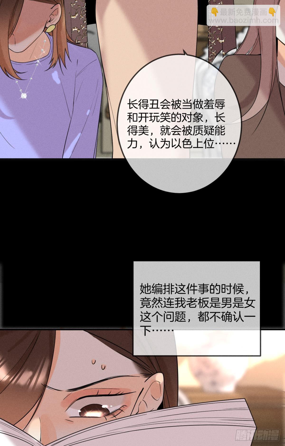 23 我们的爱不一样-第24话