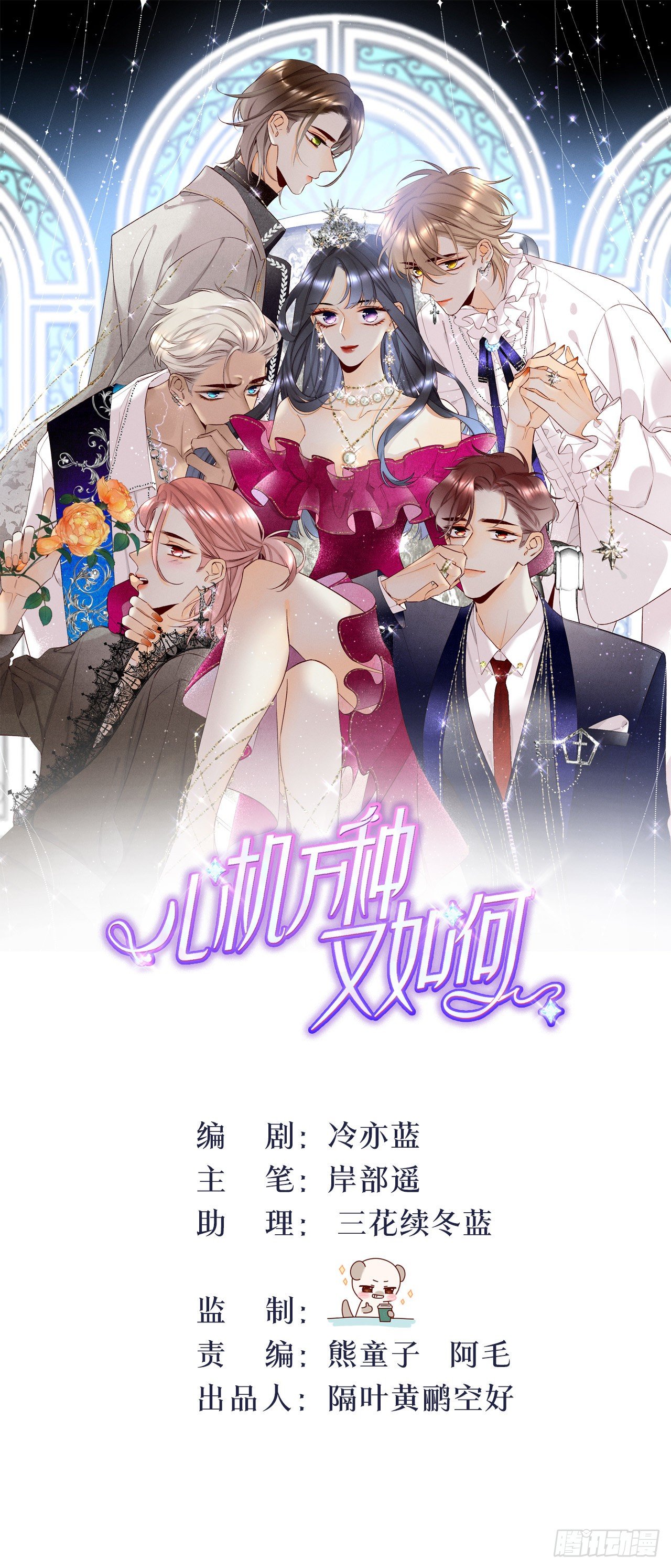 25 他的变化-第26话