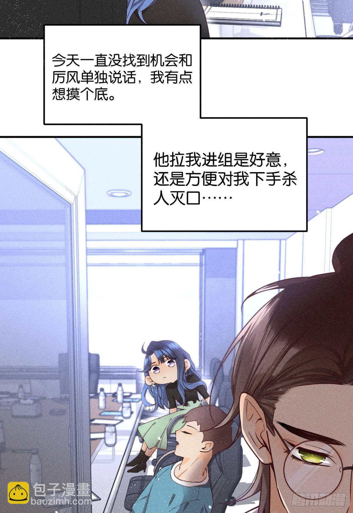 25 他的变化-第26话