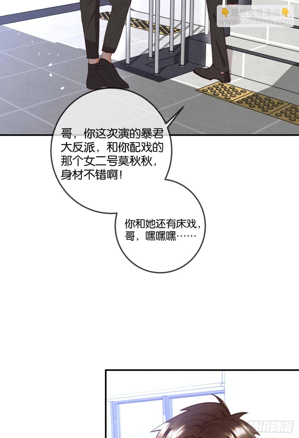 25 他的变化-第26话