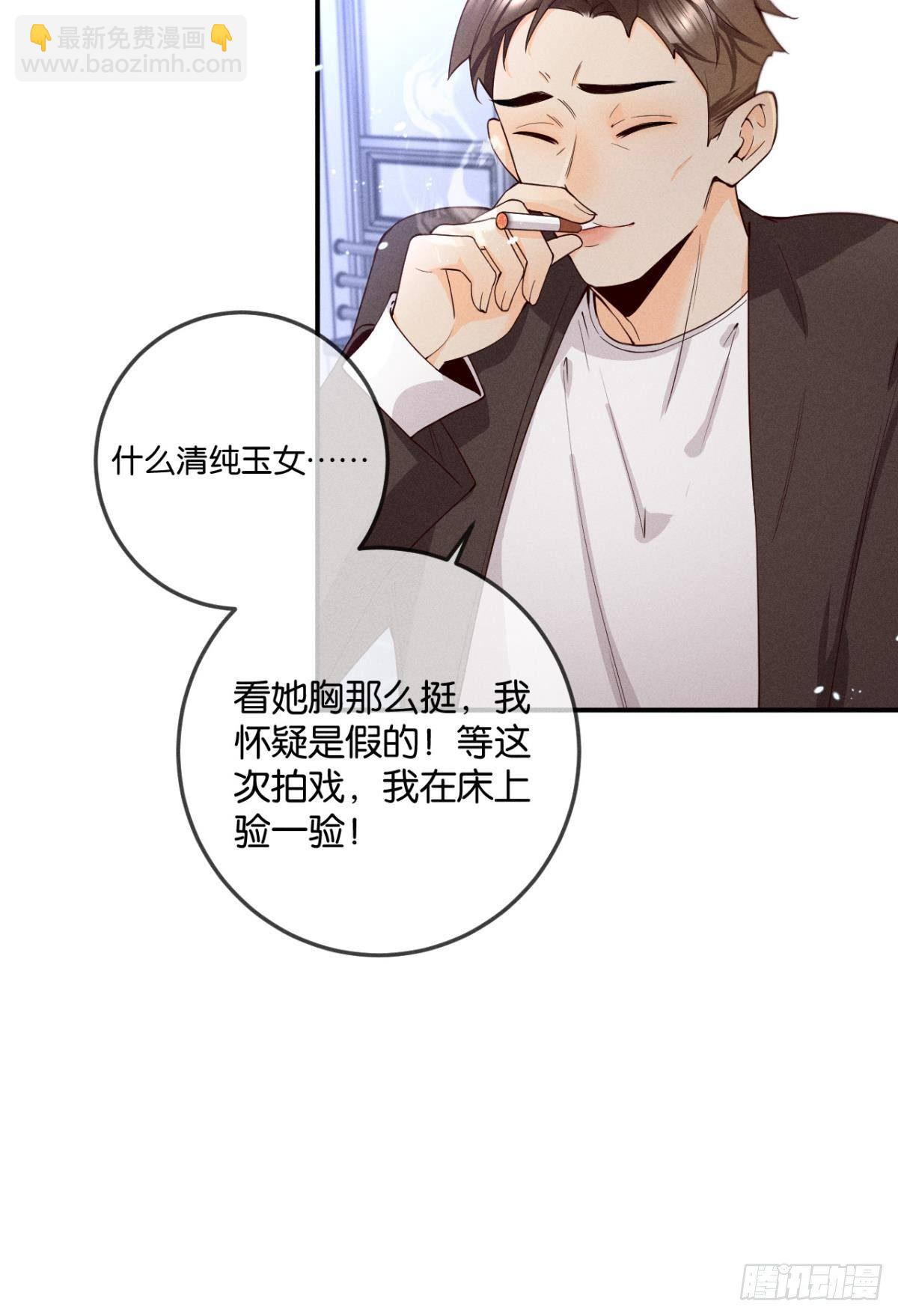 25 他的变化-第26话