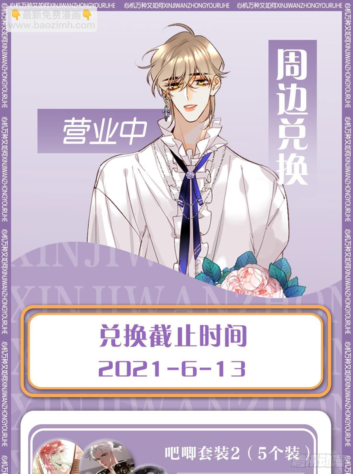 25 他的变化-第26话