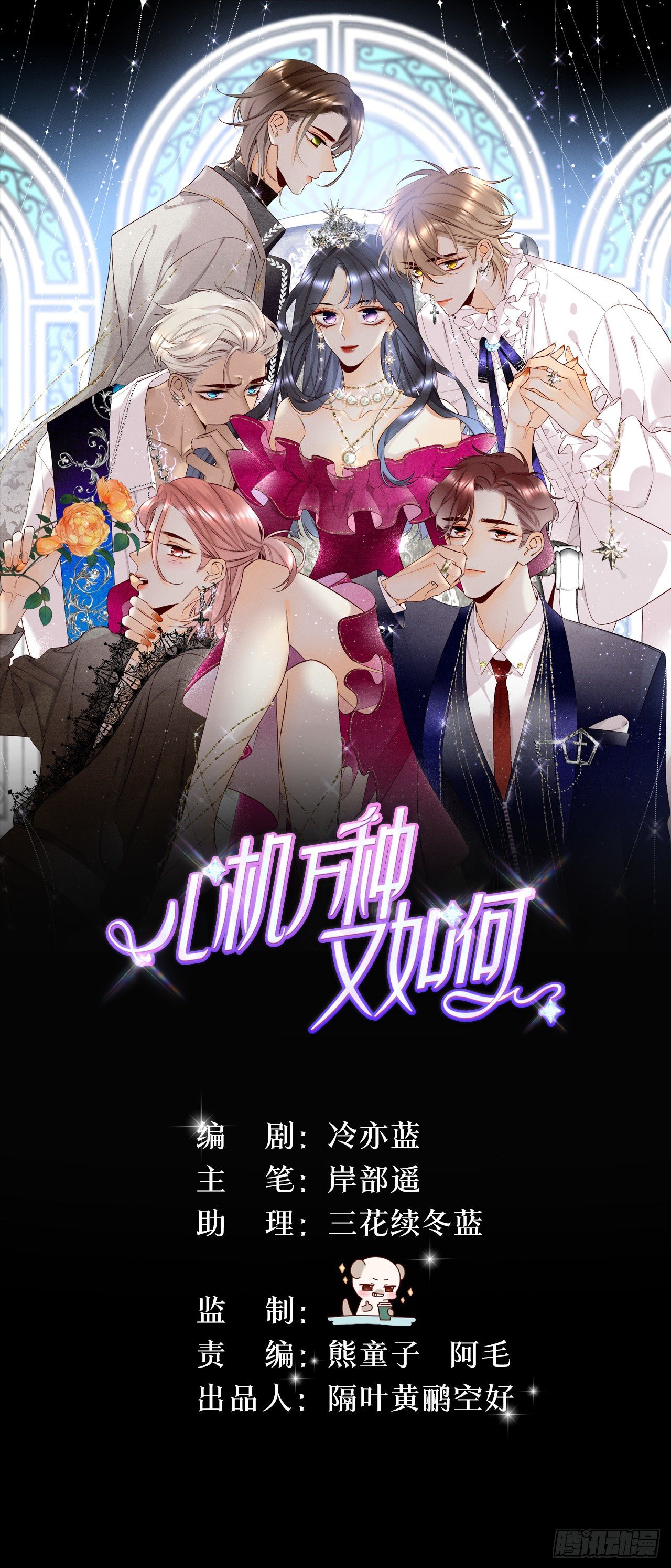 27 后宫修罗场-第28话