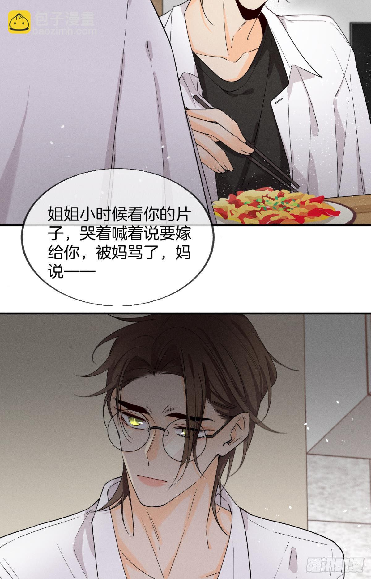 27 后宫修罗场-第28话