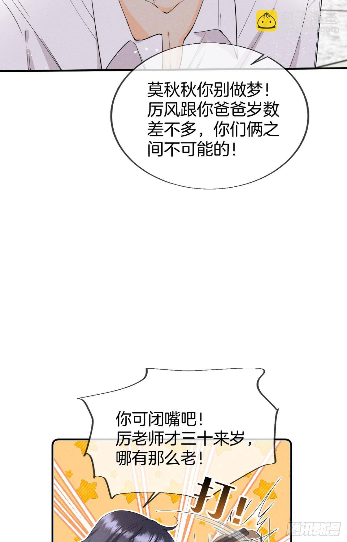 27 后宫修罗场-第28话