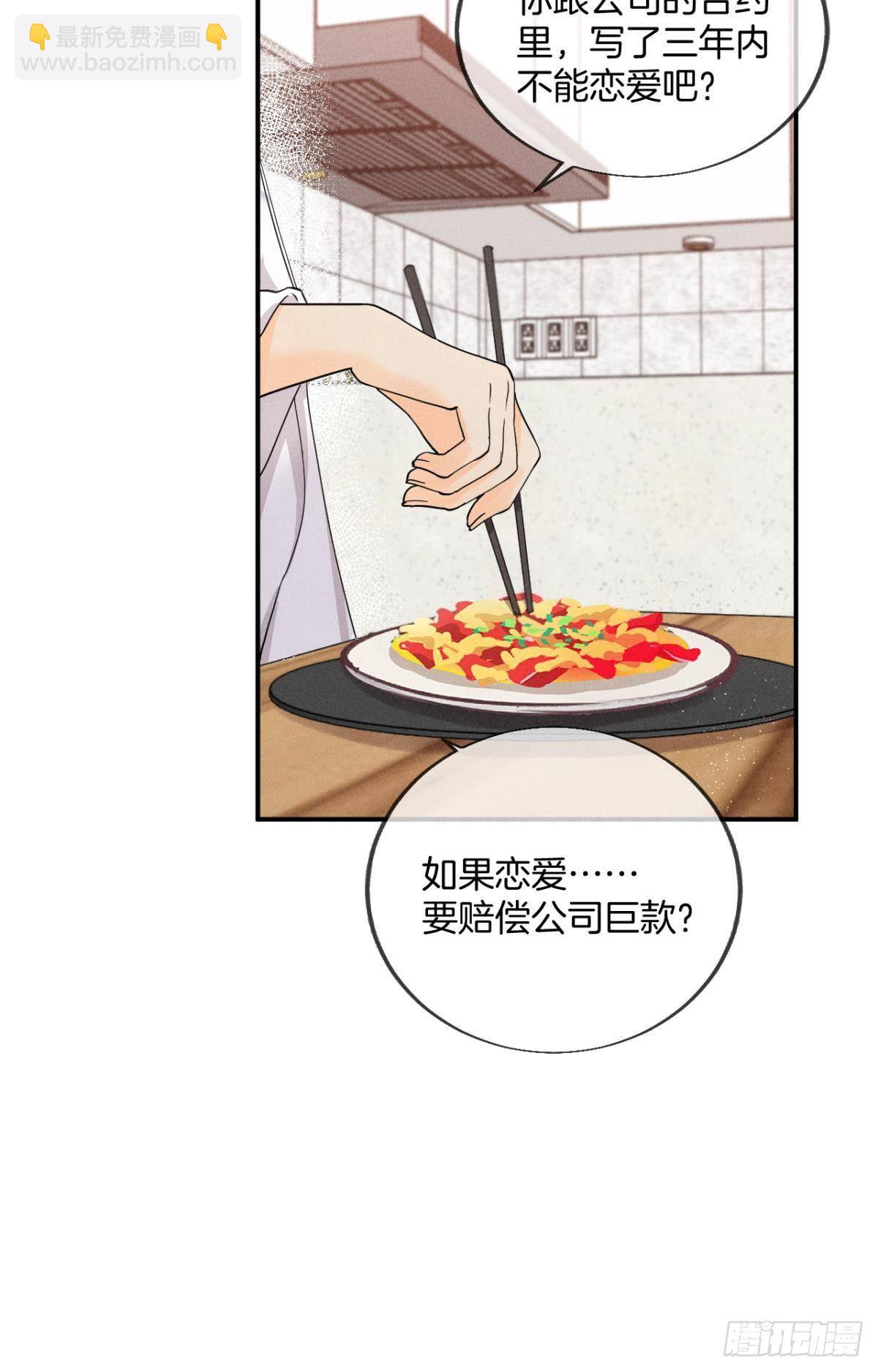 27 后宫修罗场-第28话