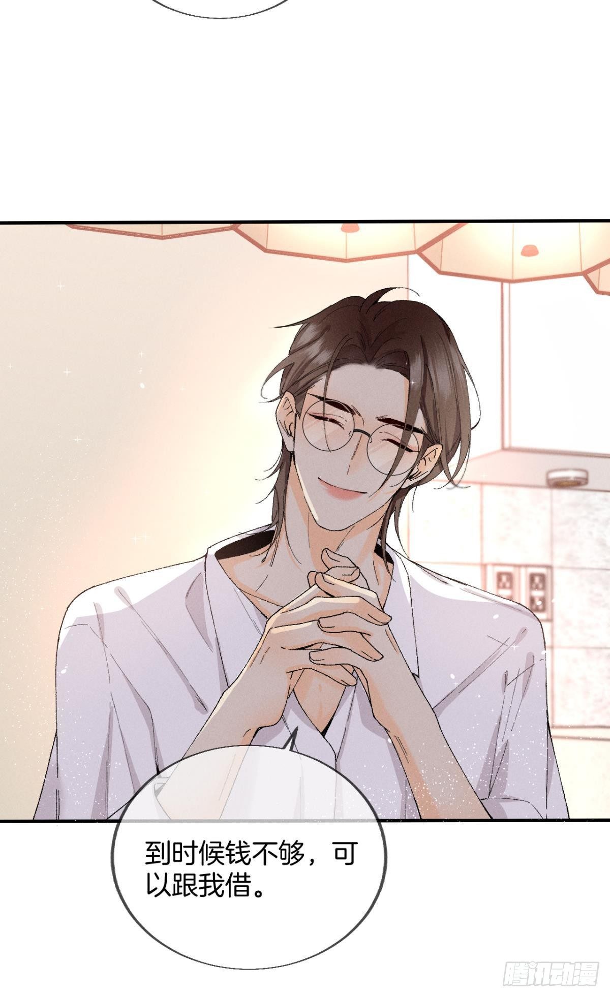 27 后宫修罗场-第28话