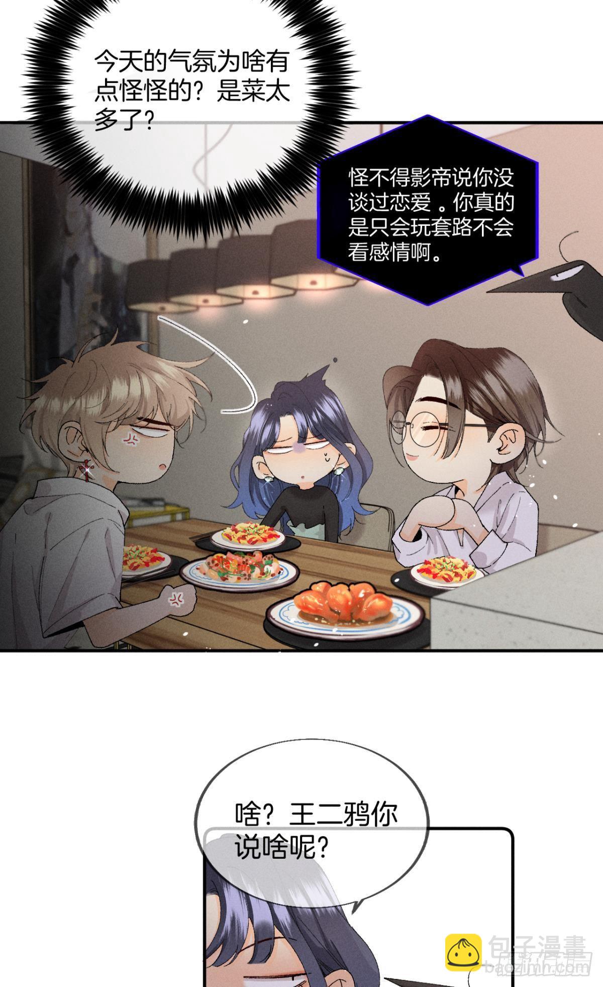 27 后宫修罗场-第28话