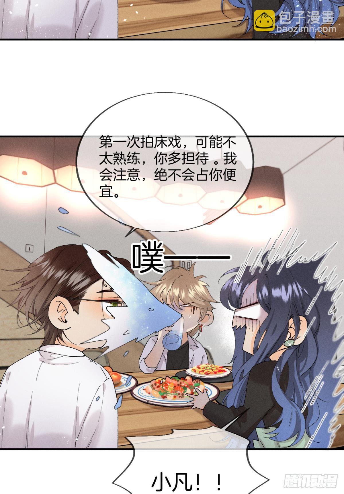 27 后宫修罗场-第28话