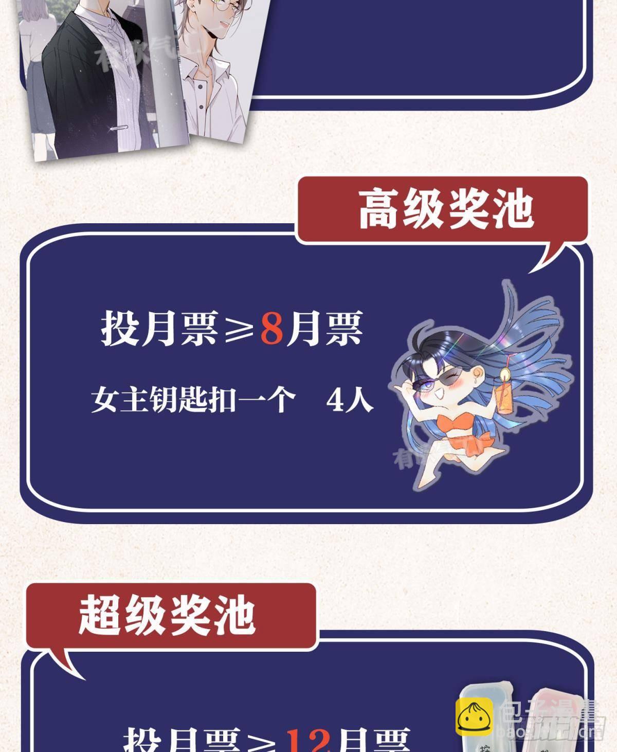 27 后宫修罗场-第28话