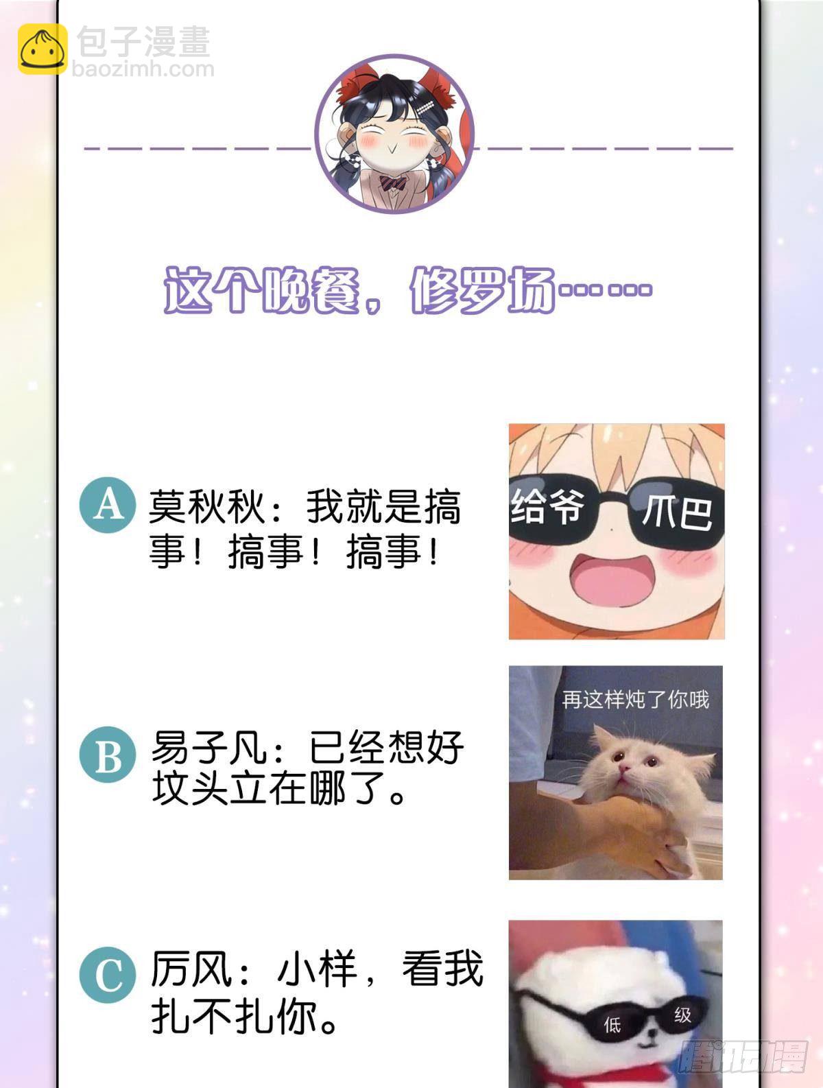 27 后宫修罗场-第28话