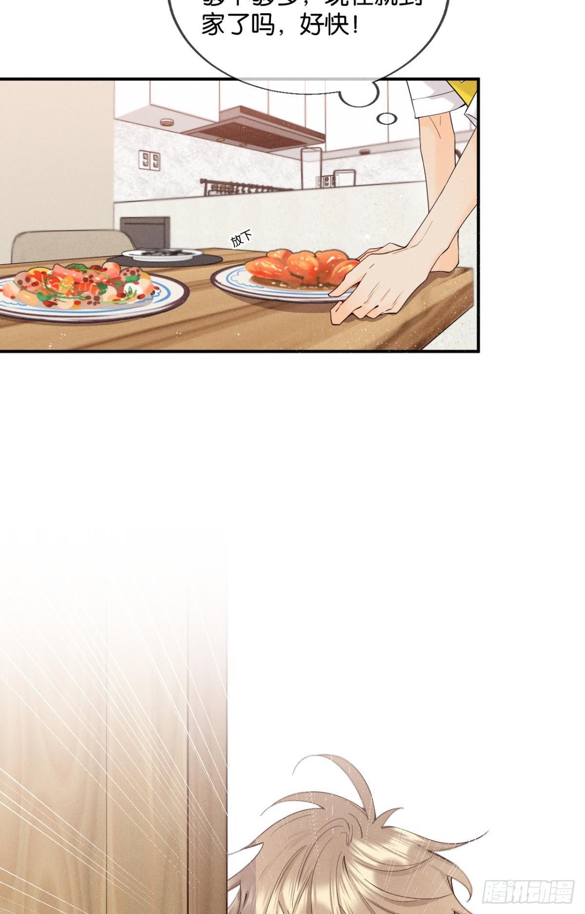 27 后宫修罗场-第28话