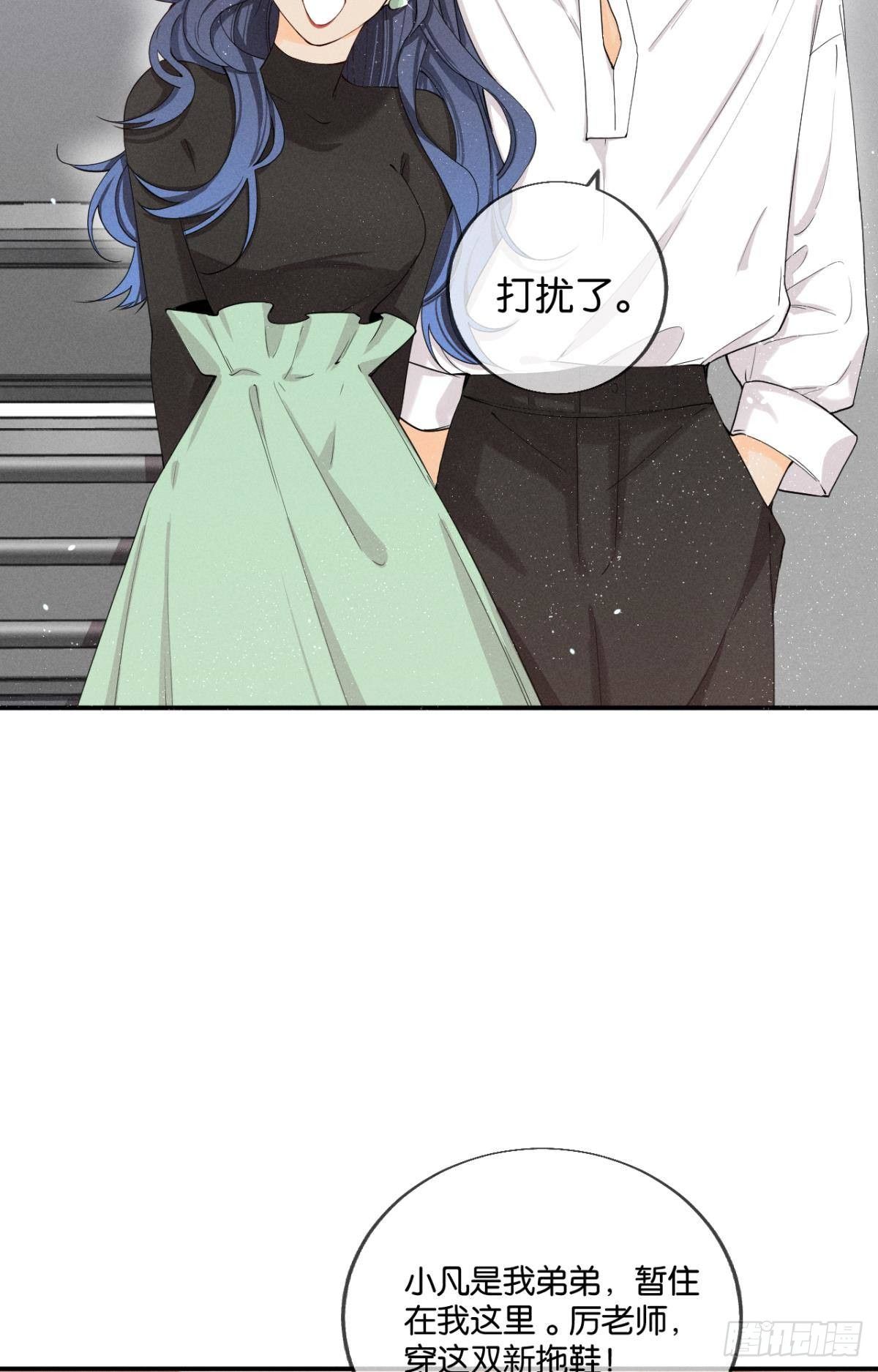 27 后宫修罗场-第28话