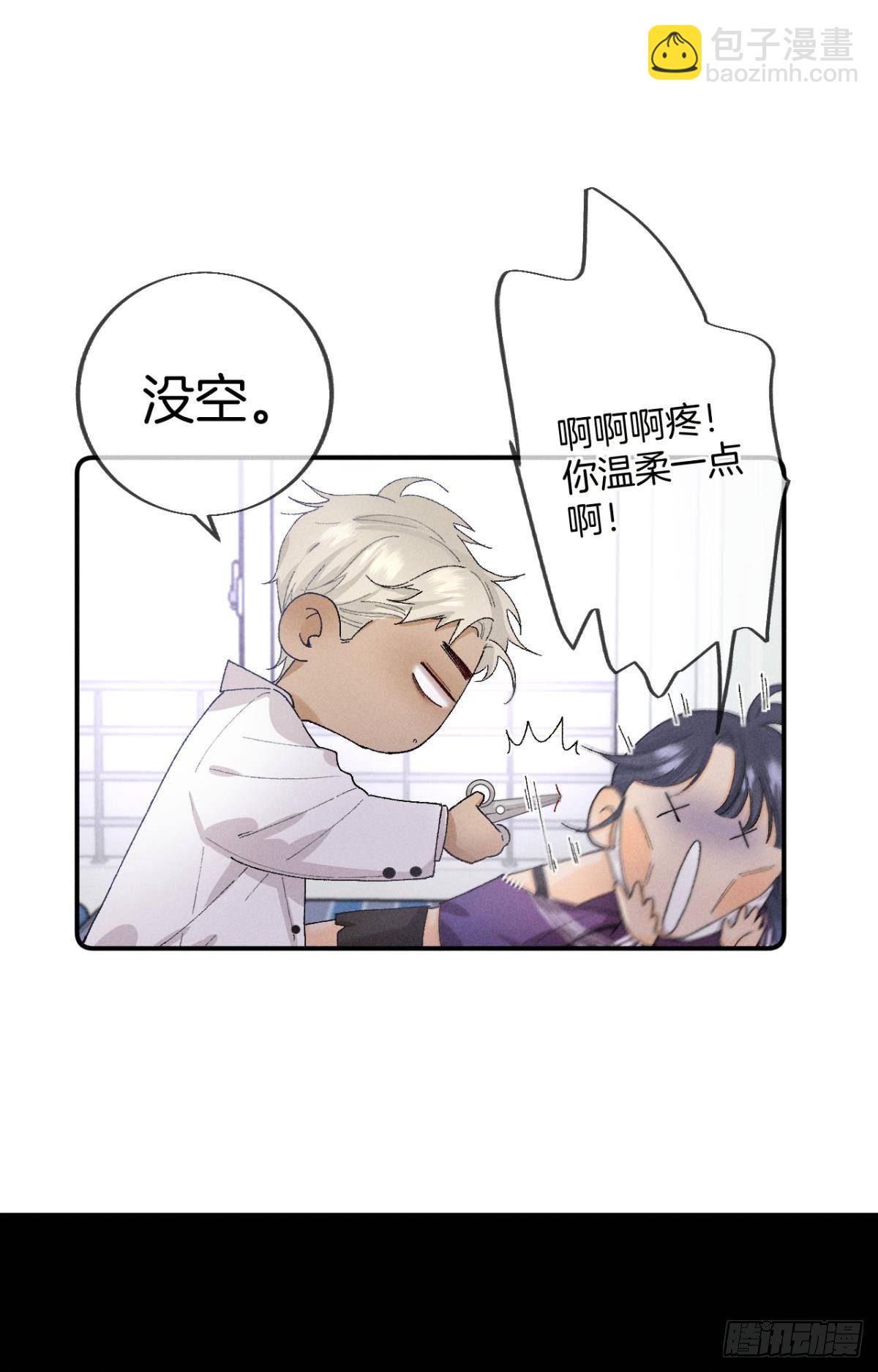 29 温柔一点，疼！(1/2)-第30话