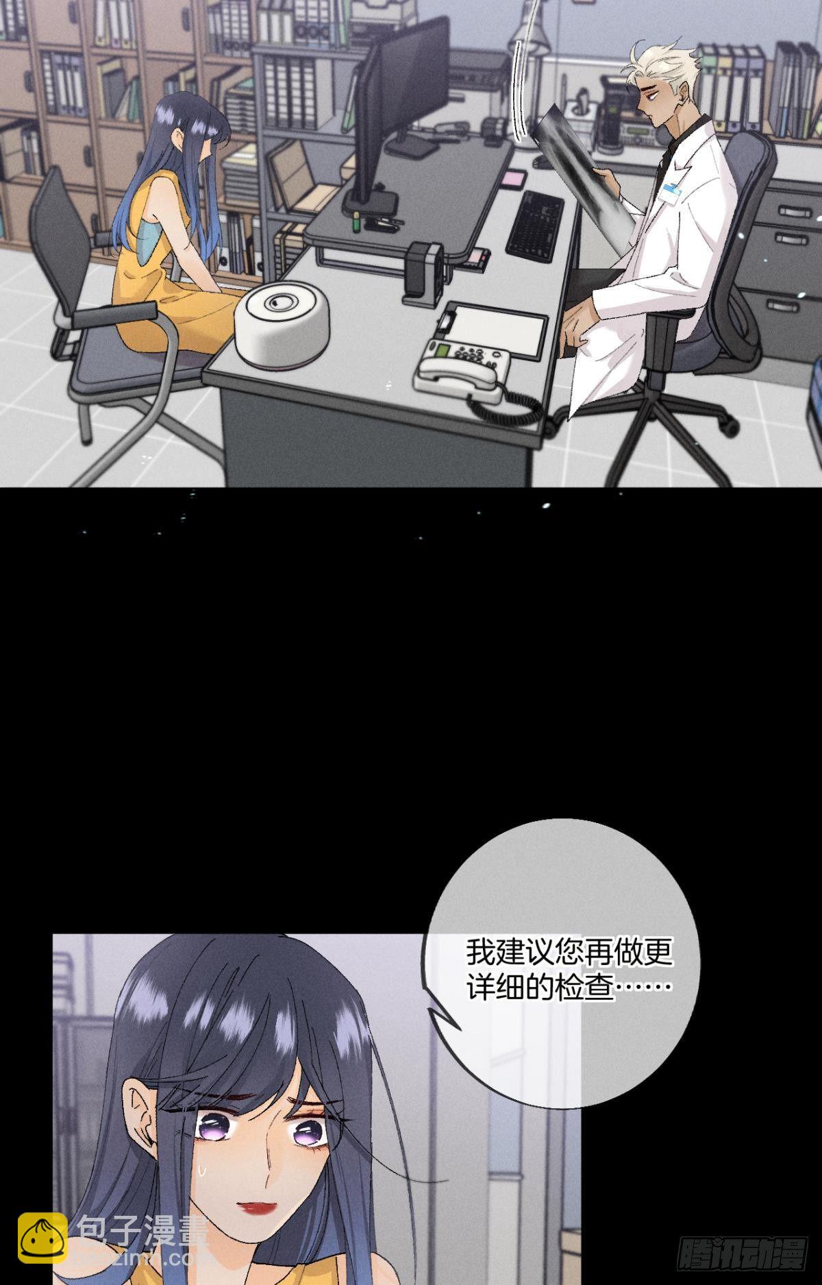 29 温柔一点，疼！(1/2)-第30话