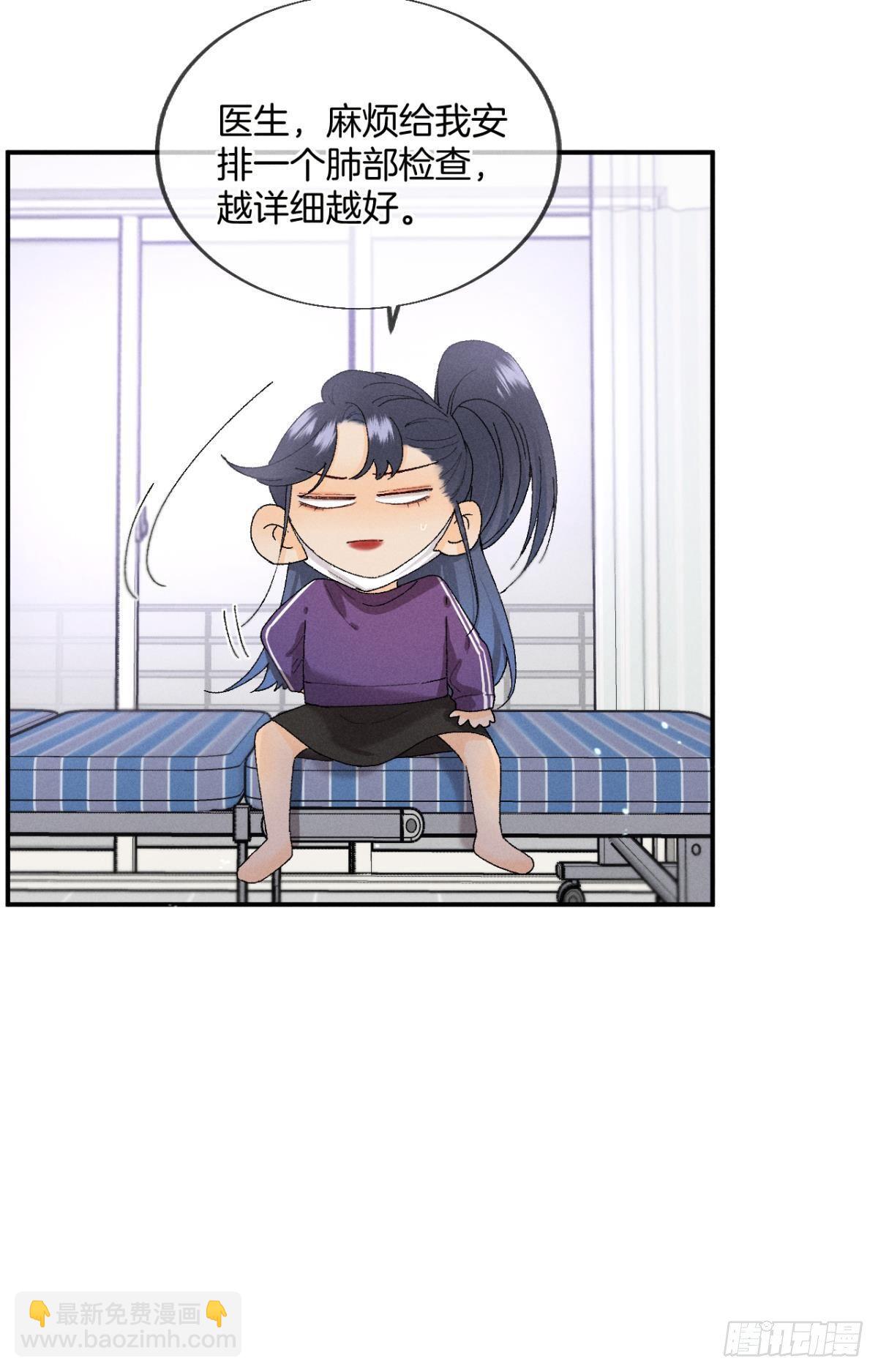 29 温柔一点，疼！(1/2)-第30话