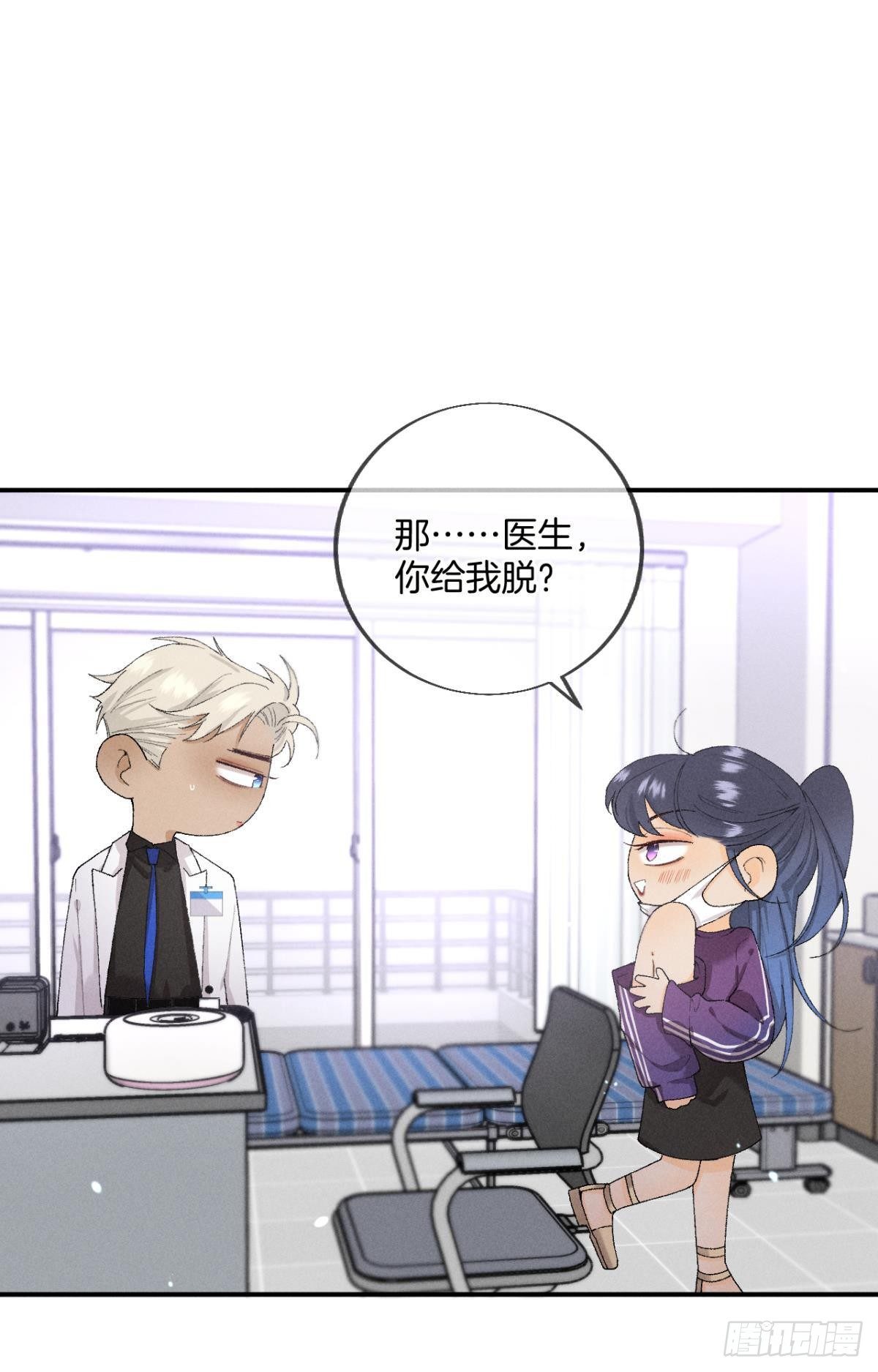 29 温柔一点，疼！(1/2)-第30话