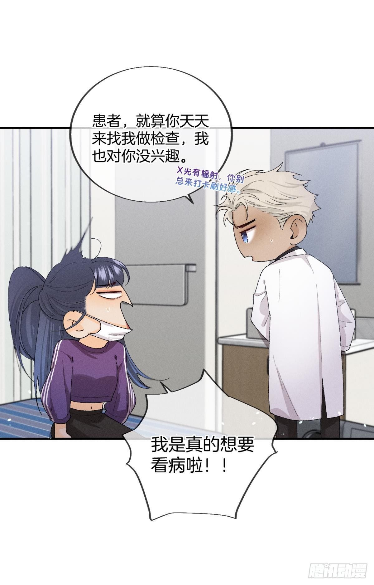 29 温柔一点，疼！(1/2)-第30话