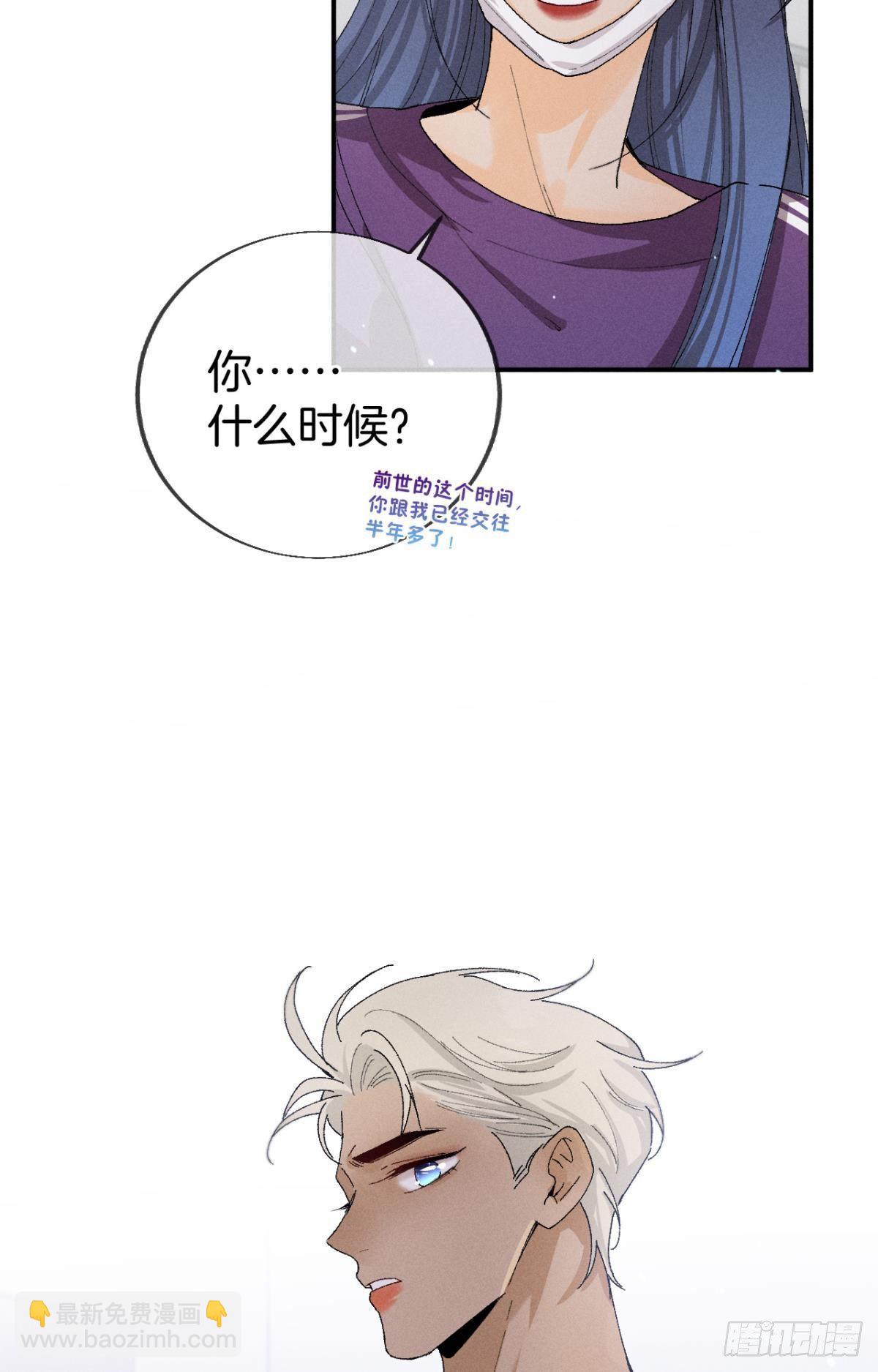 29 温柔一点，疼！(1/2)-第30话