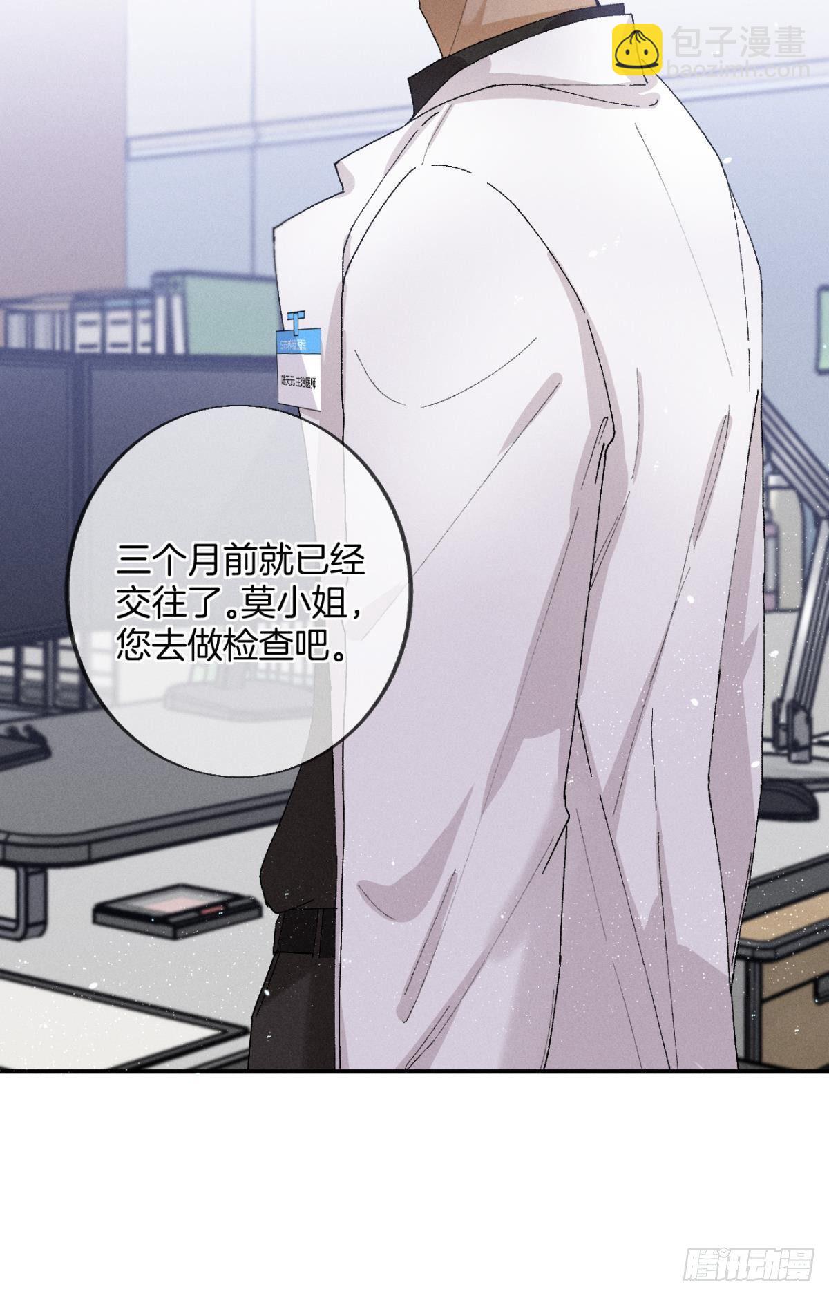 29 温柔一点，疼！(1/2)-第30话