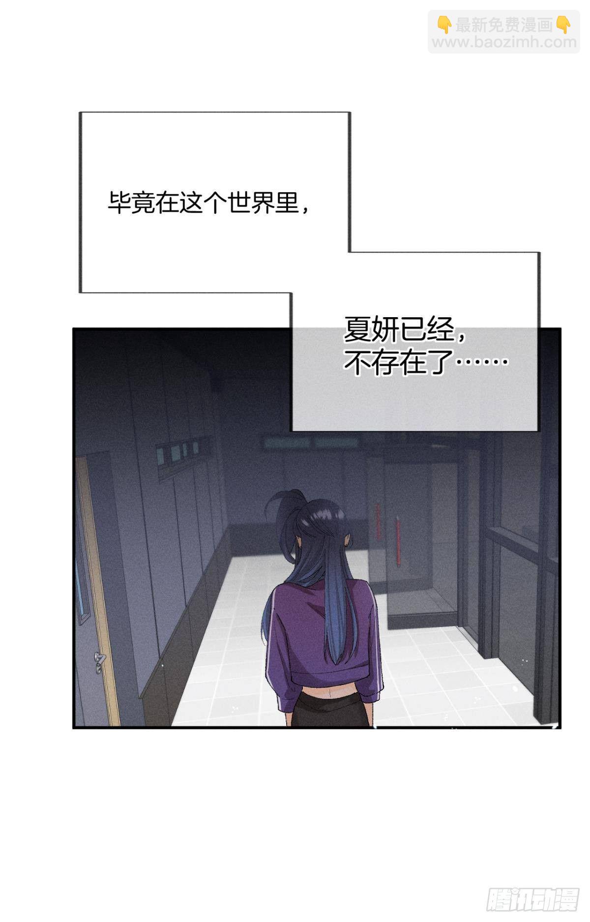 29 温柔一点，疼！(1/2)-第30话