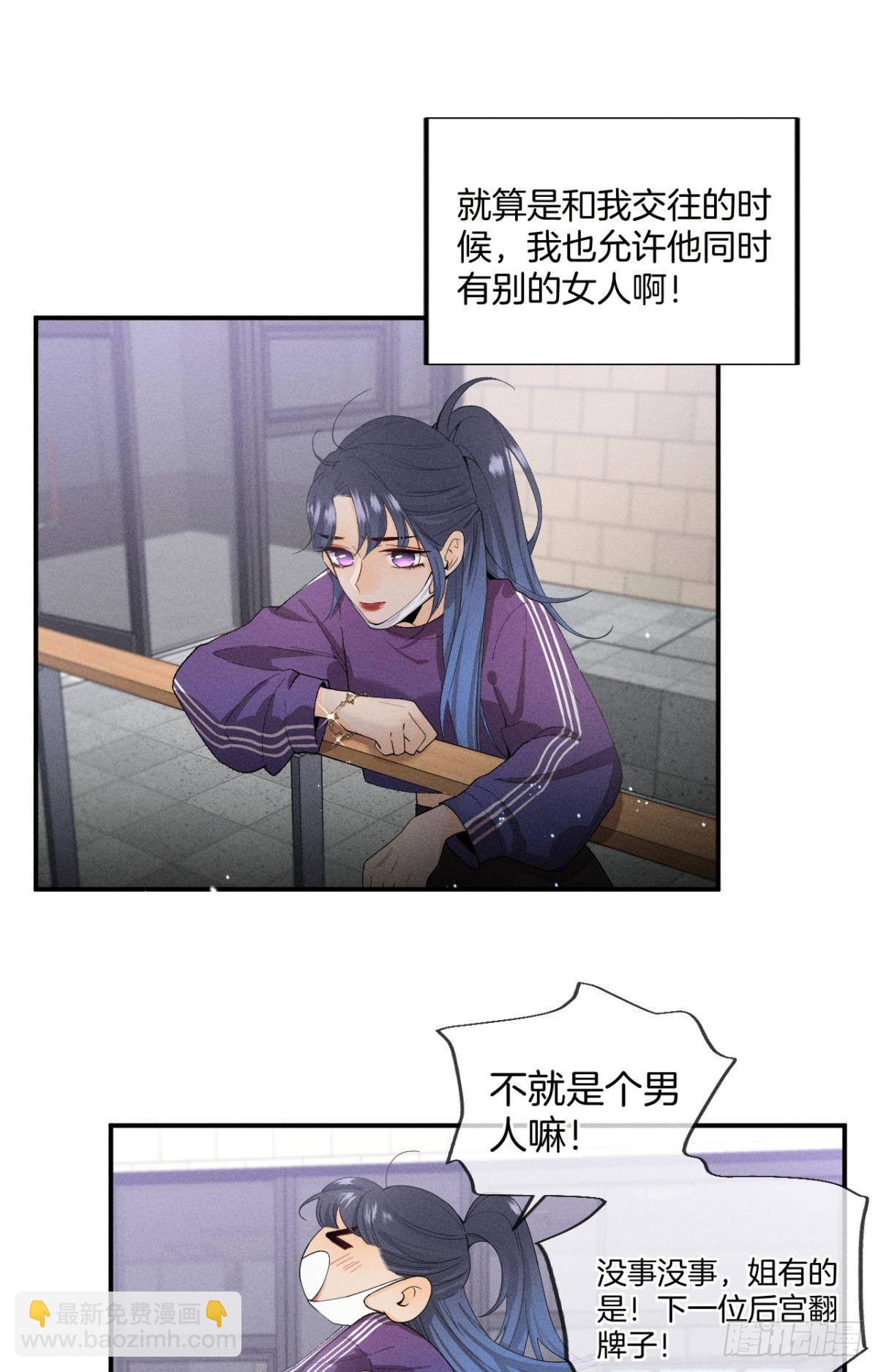 29 温柔一点，疼！(1/2)-第30话