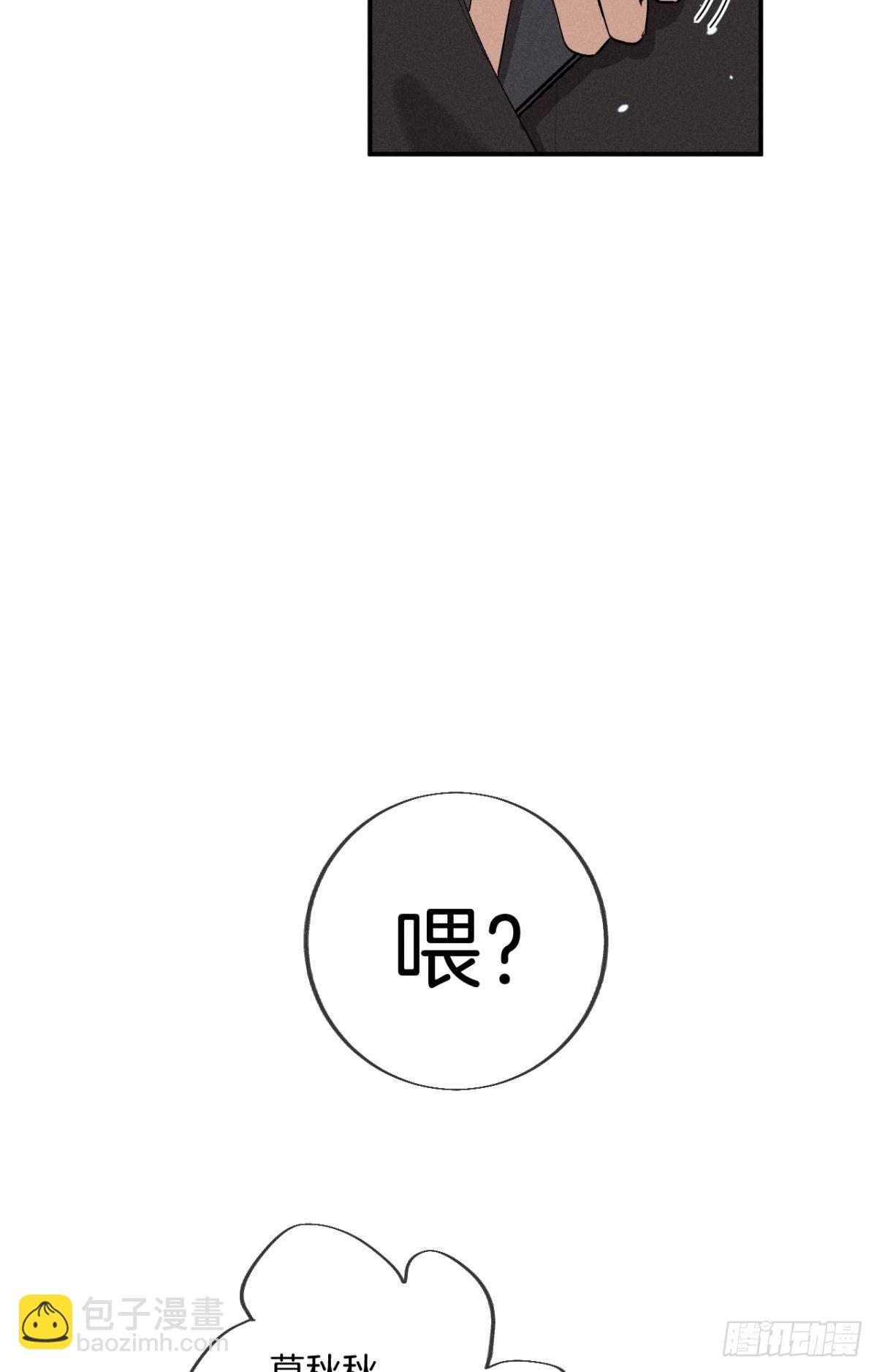 29 温柔一点，疼！(1/2)-第30话