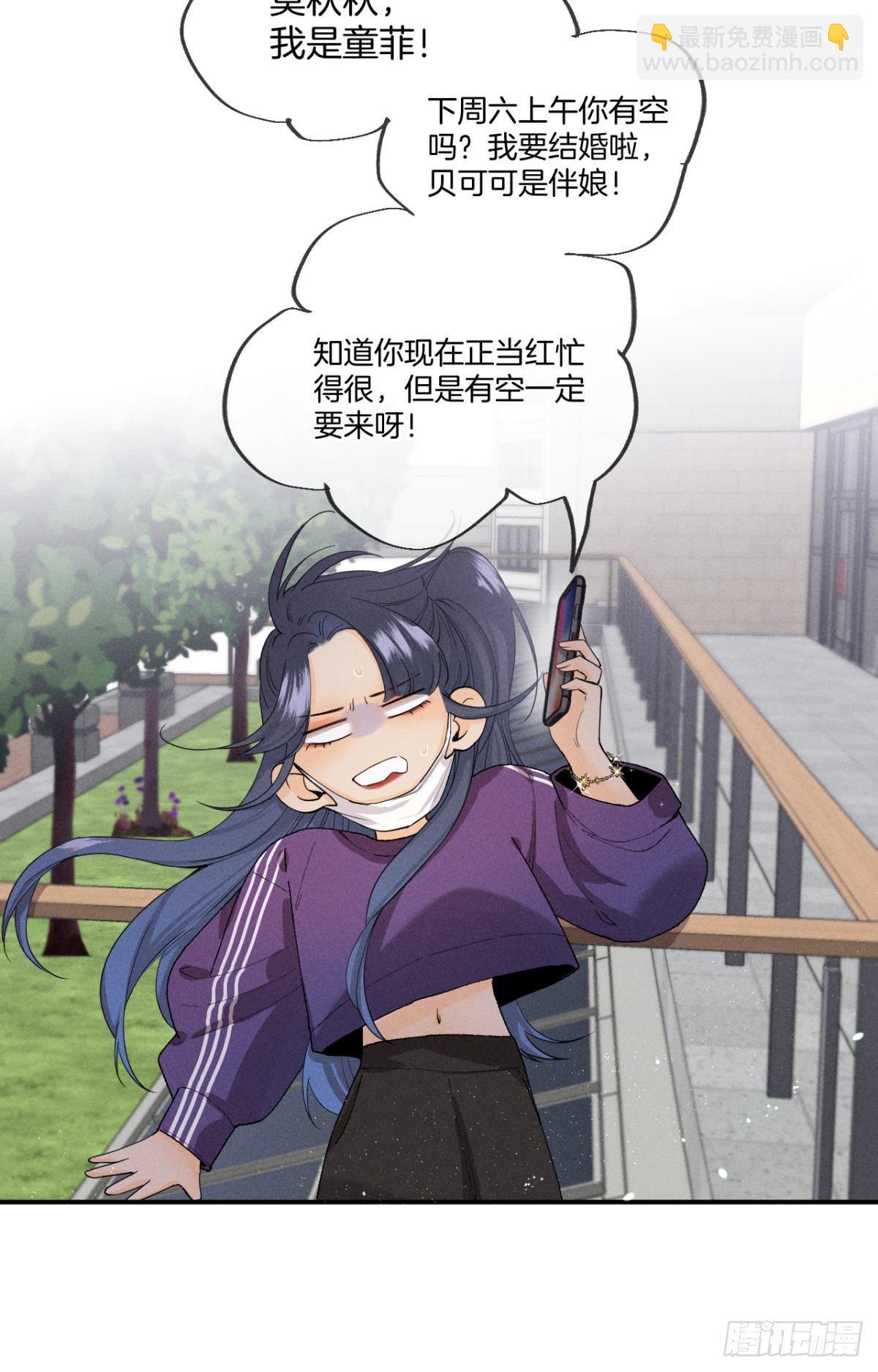 29 温柔一点，疼！(1/2)-第30话