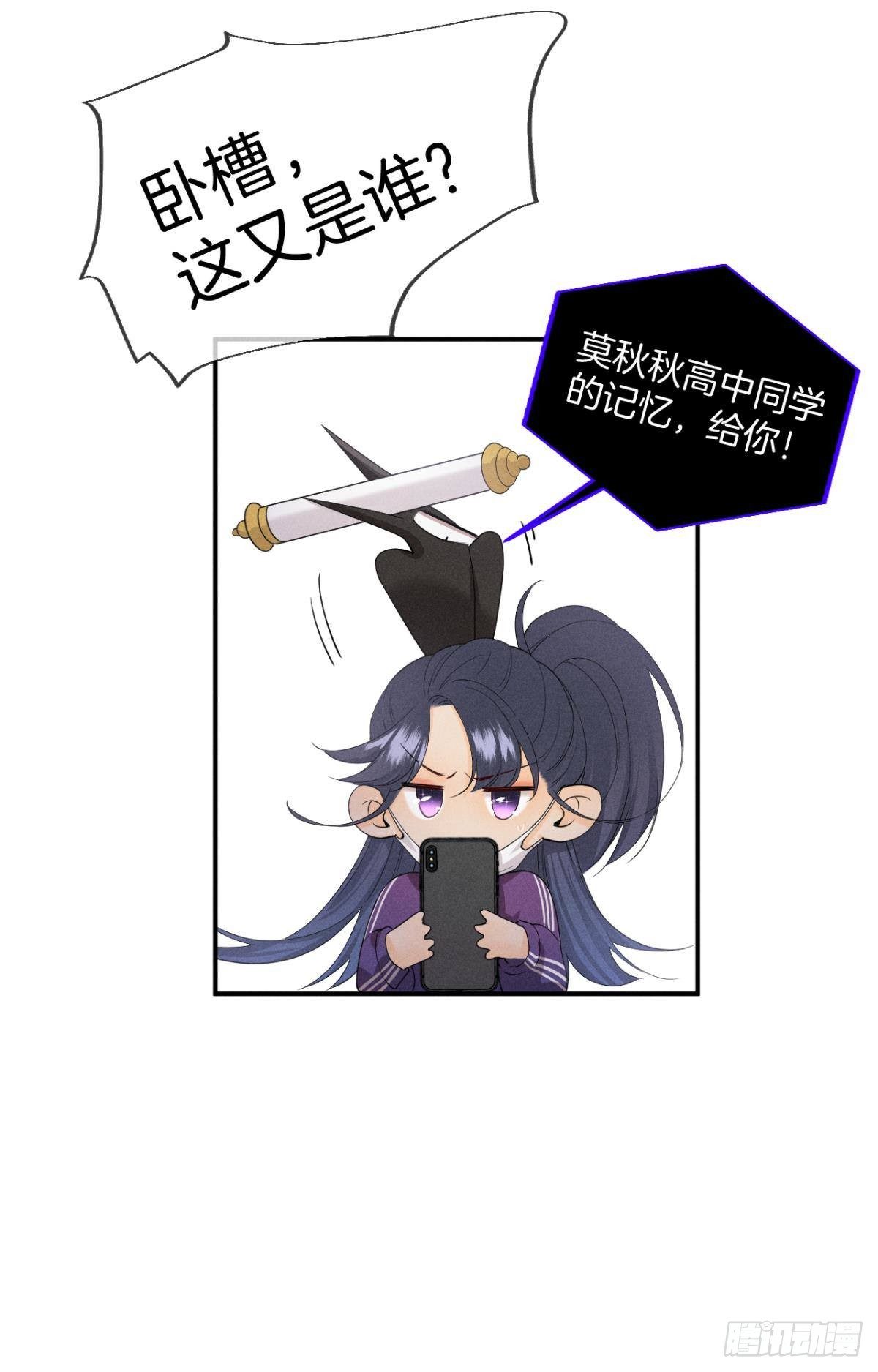 29 温柔一点，疼！(1/2)-第30话