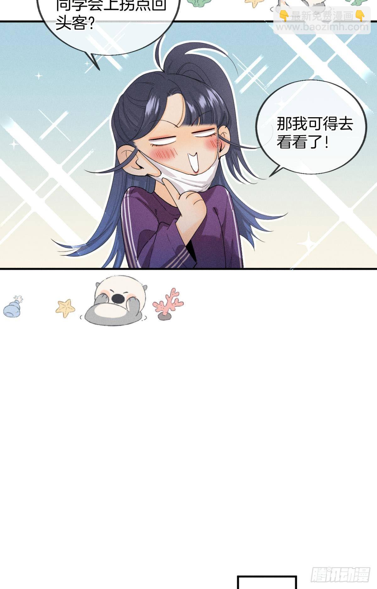 29 温柔一点，疼！(1/2)-第30话