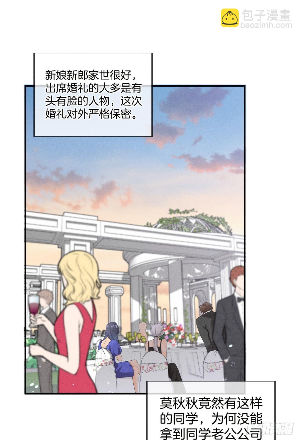 29 温柔一点，疼！(1/2)-第30话