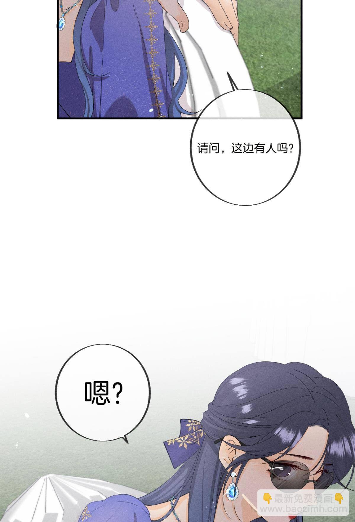 29 温柔一点，疼！(1/2)-第30话