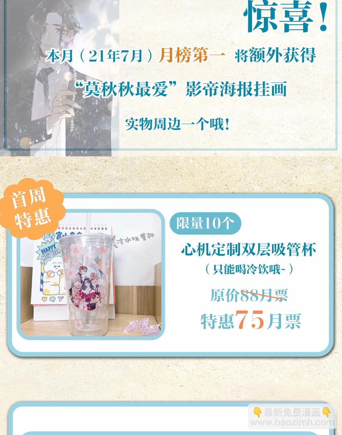 29 温柔一点，疼！(1/2)-第30话