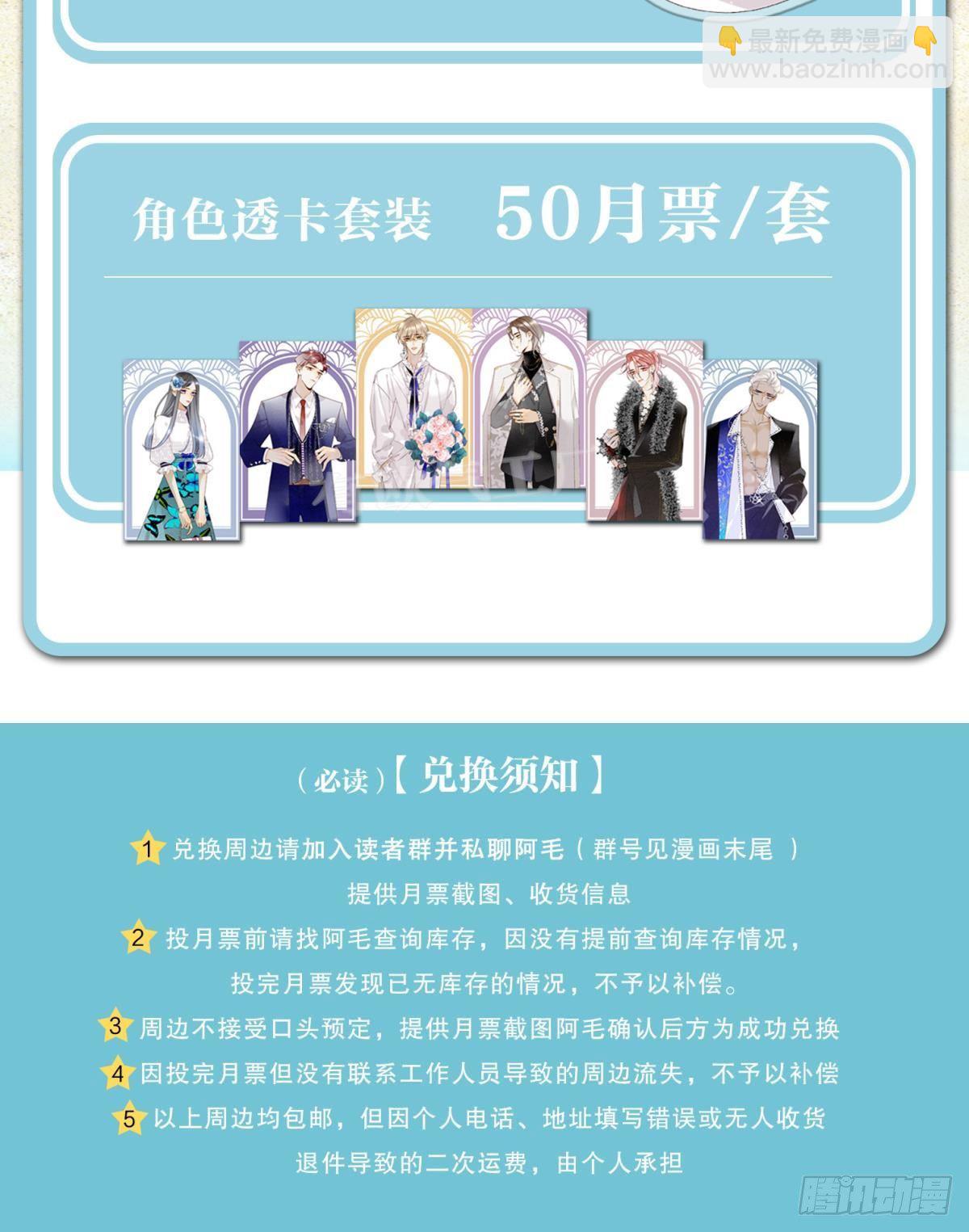 29 温柔一点，疼！(1/2)-第30话