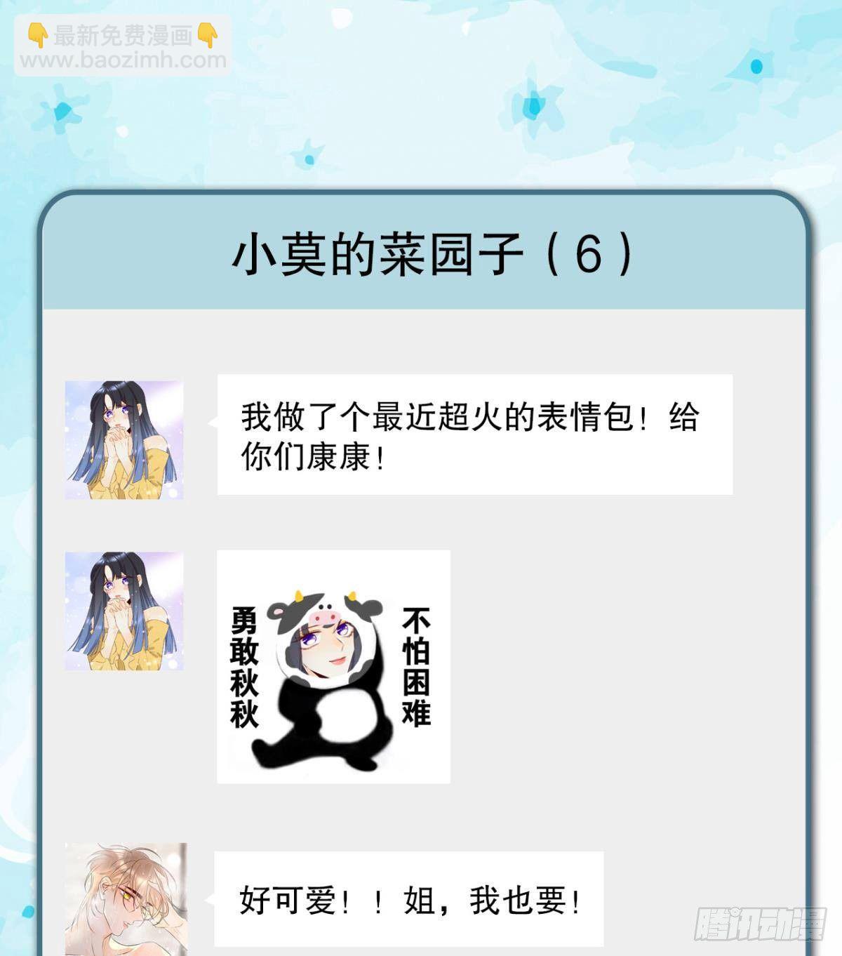 29 温柔一点，疼！(1/2)-第30话