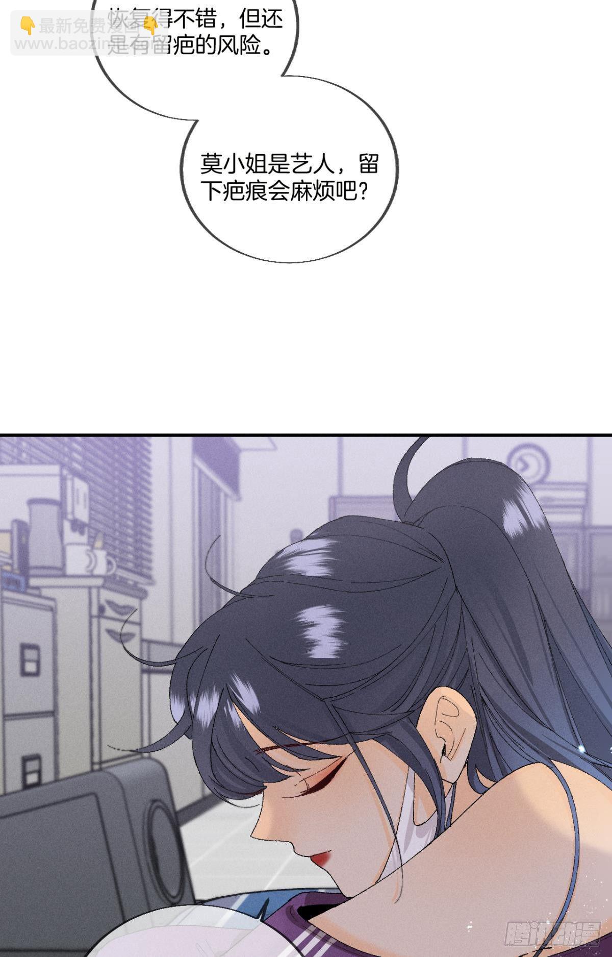 29 温柔一点，疼！(1/2)-第30话