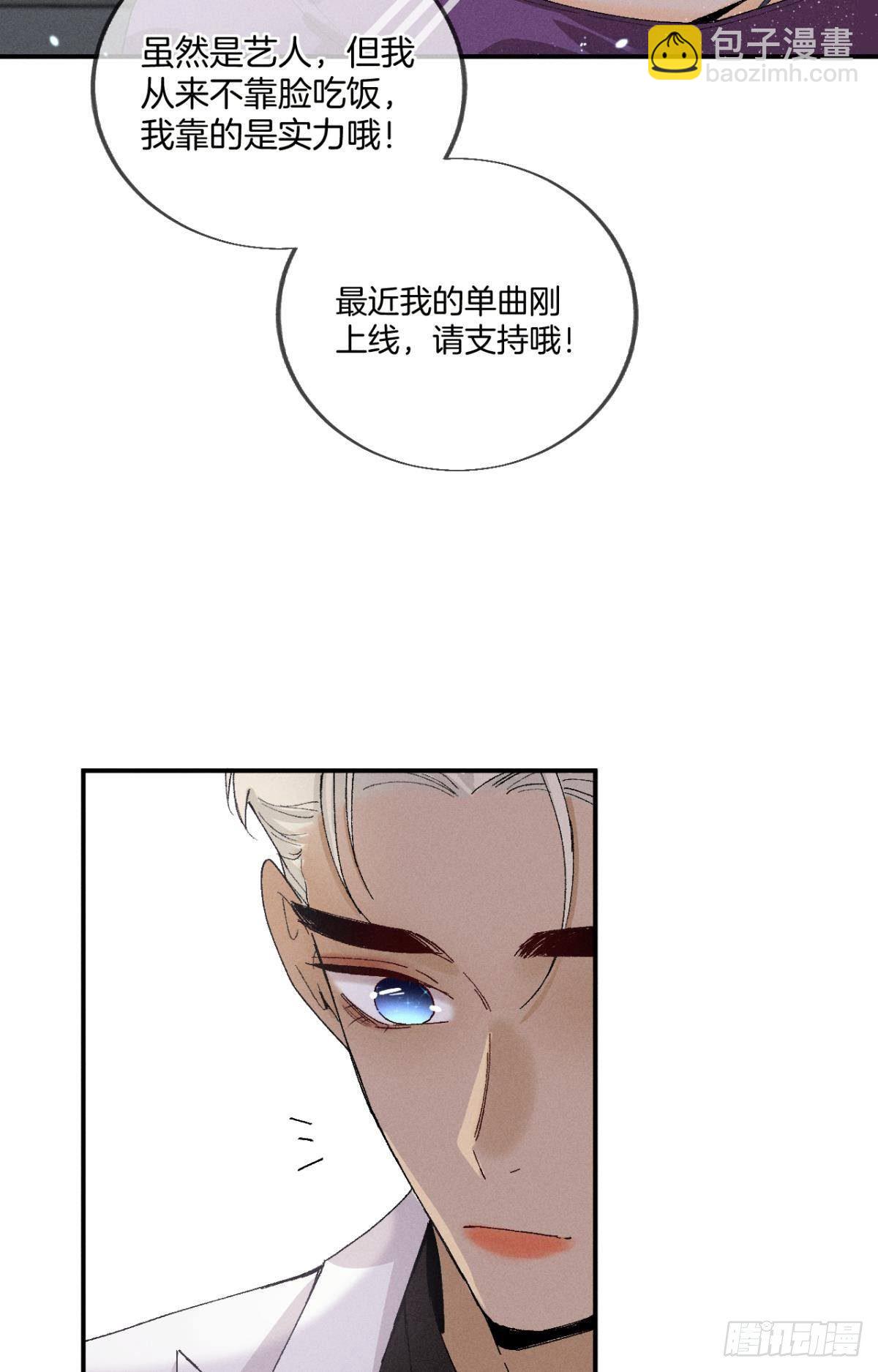 29 温柔一点，疼！(1/2)-第30话