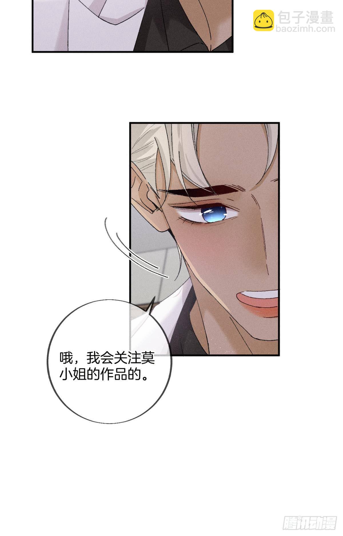 29 温柔一点，疼！(1/2)-第30话