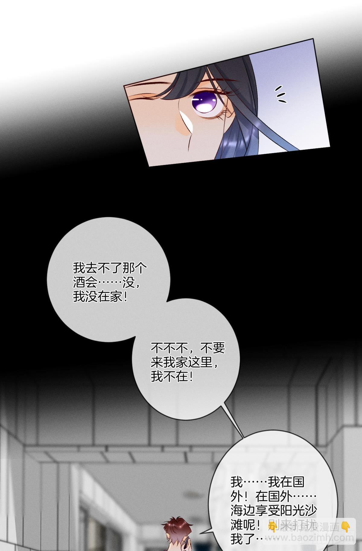 3 撩男人，要拼命！-第4话