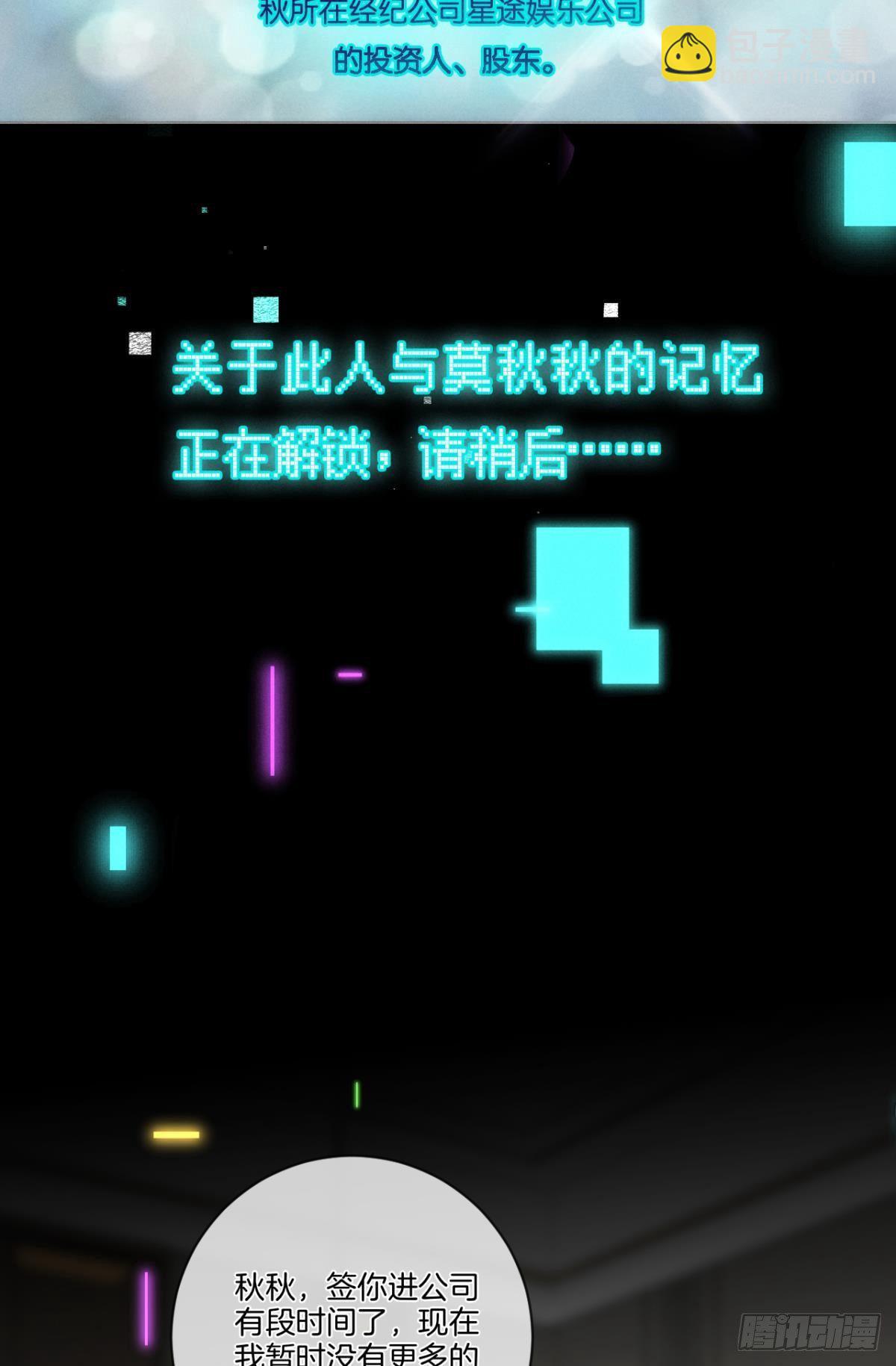 3 撩男人，要拼命！-第4话