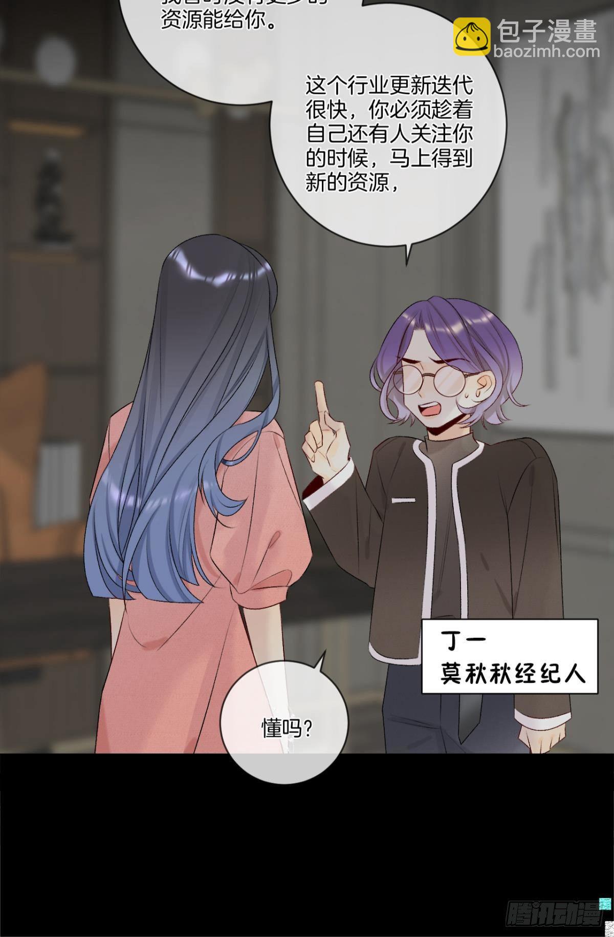 3 撩男人，要拼命！-第4话