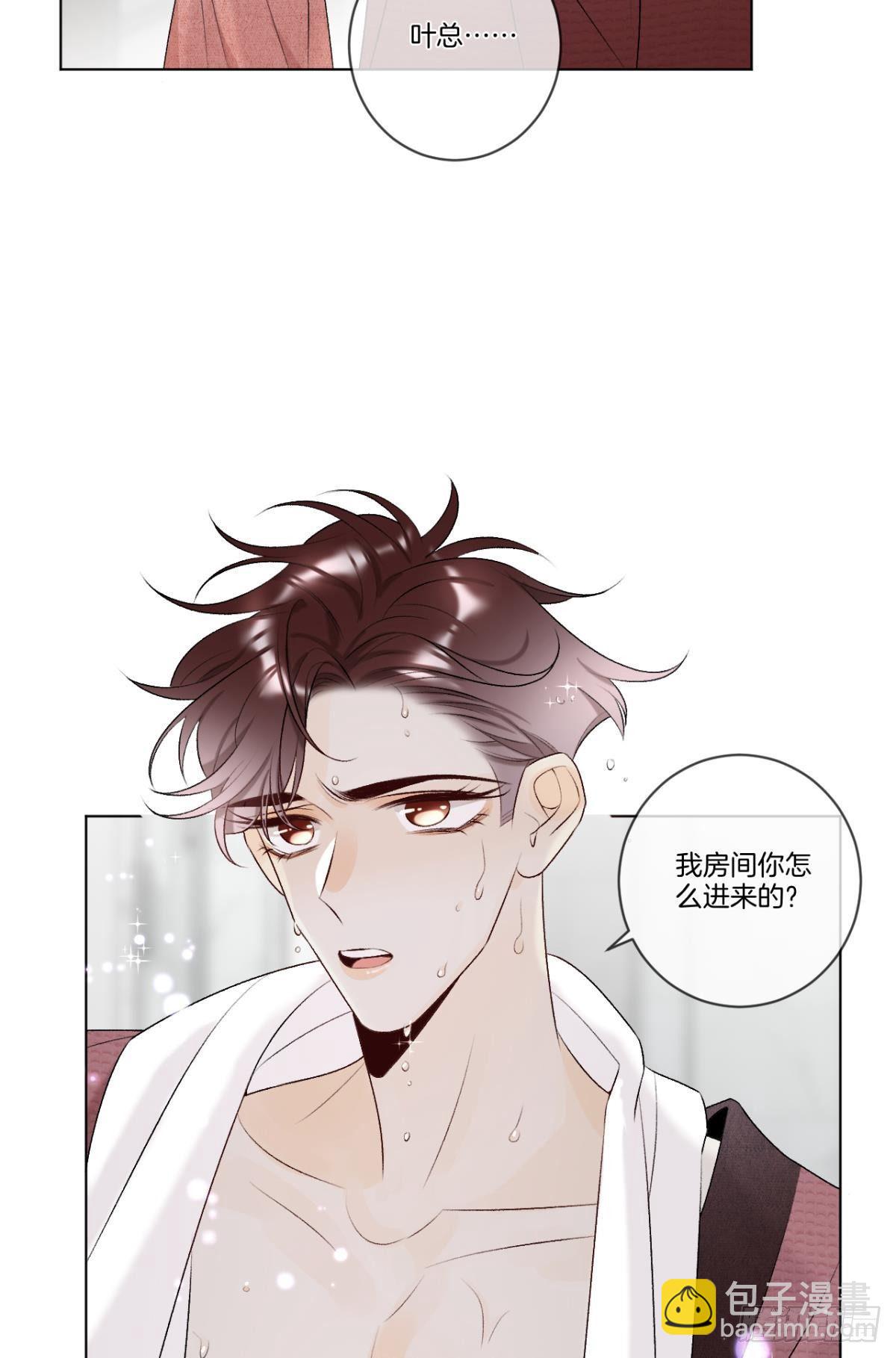 3 撩男人，要拼命！-第4话