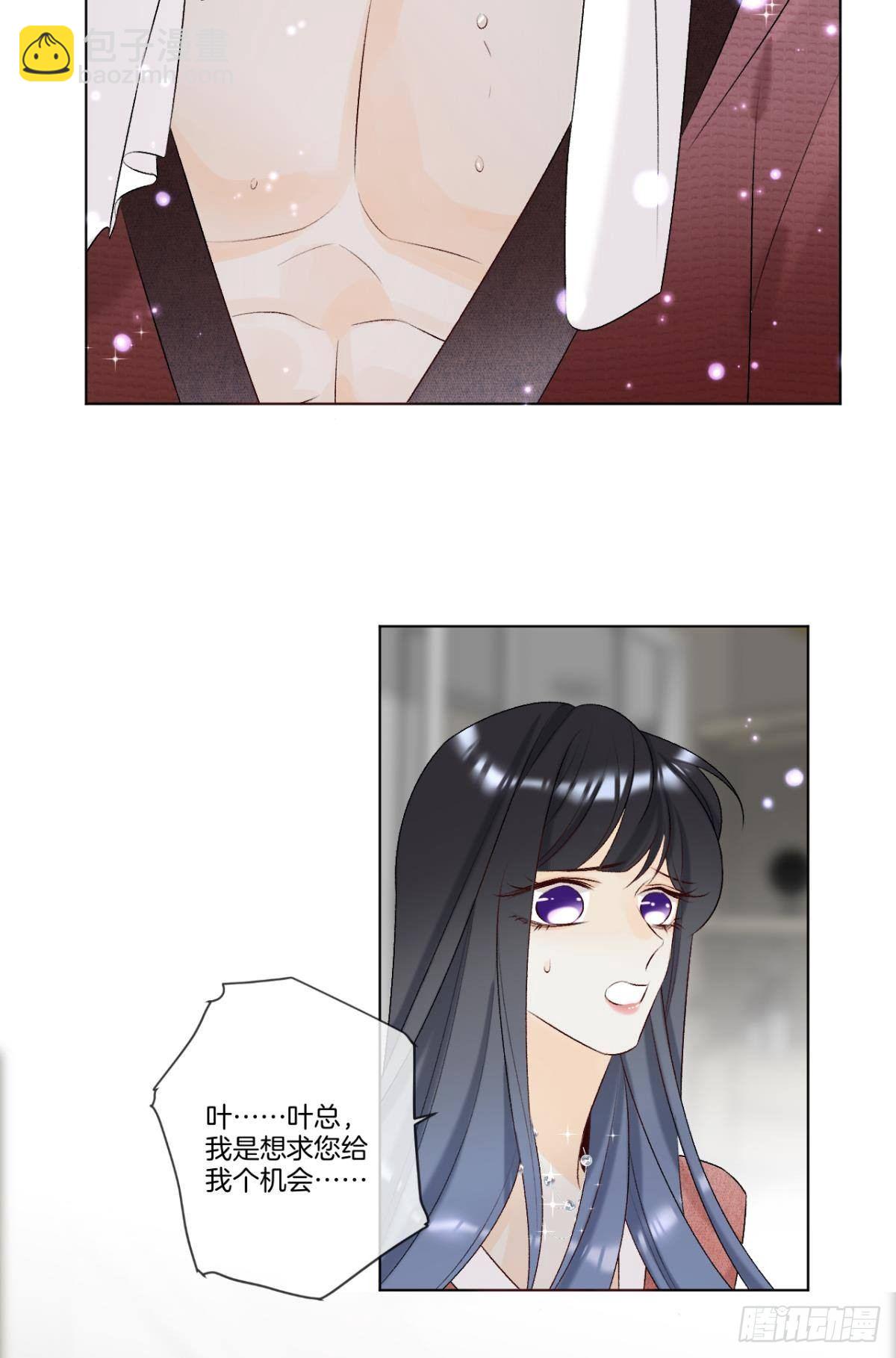 3 撩男人，要拼命！-第4话