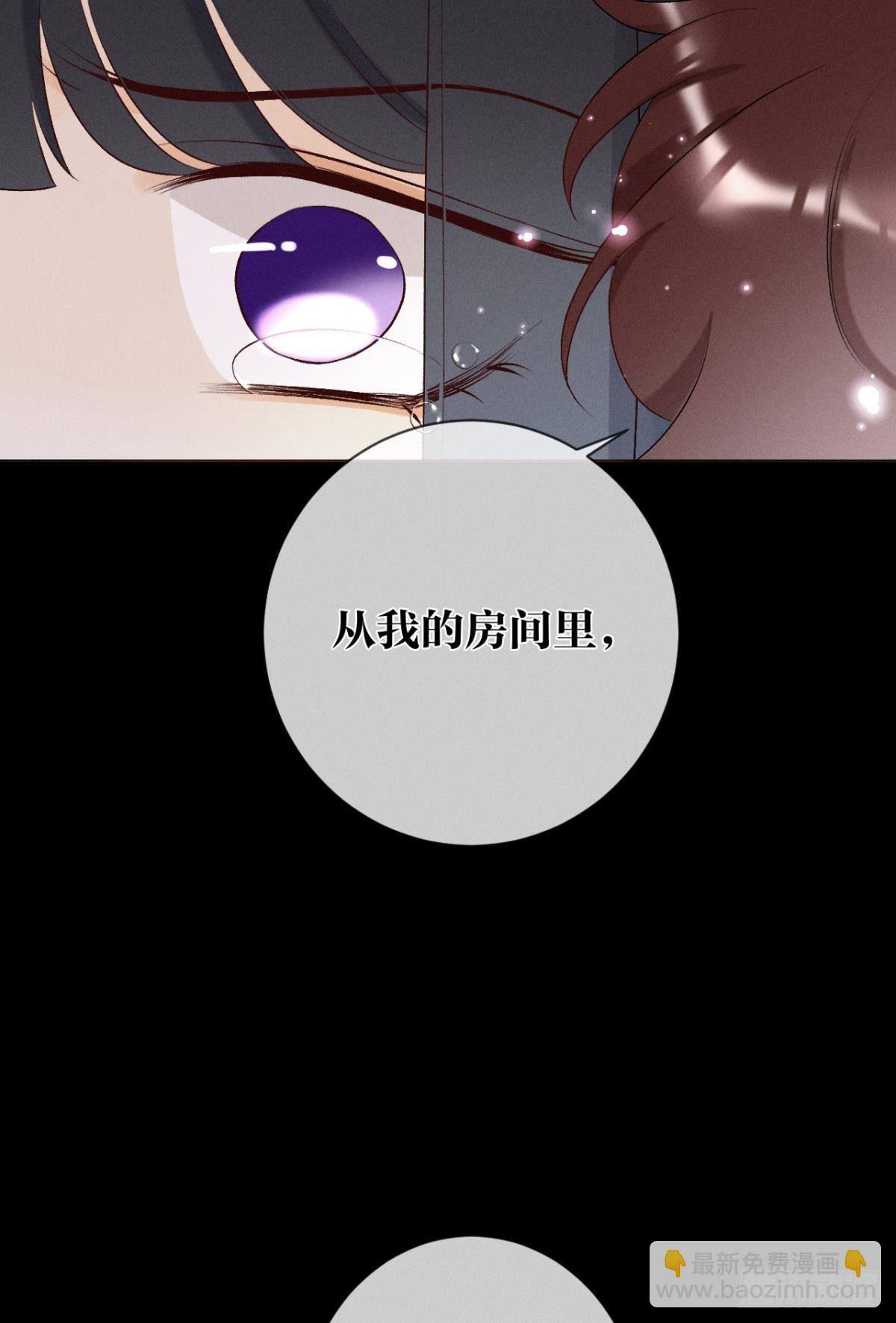 3 撩男人，要拼命！-第4话