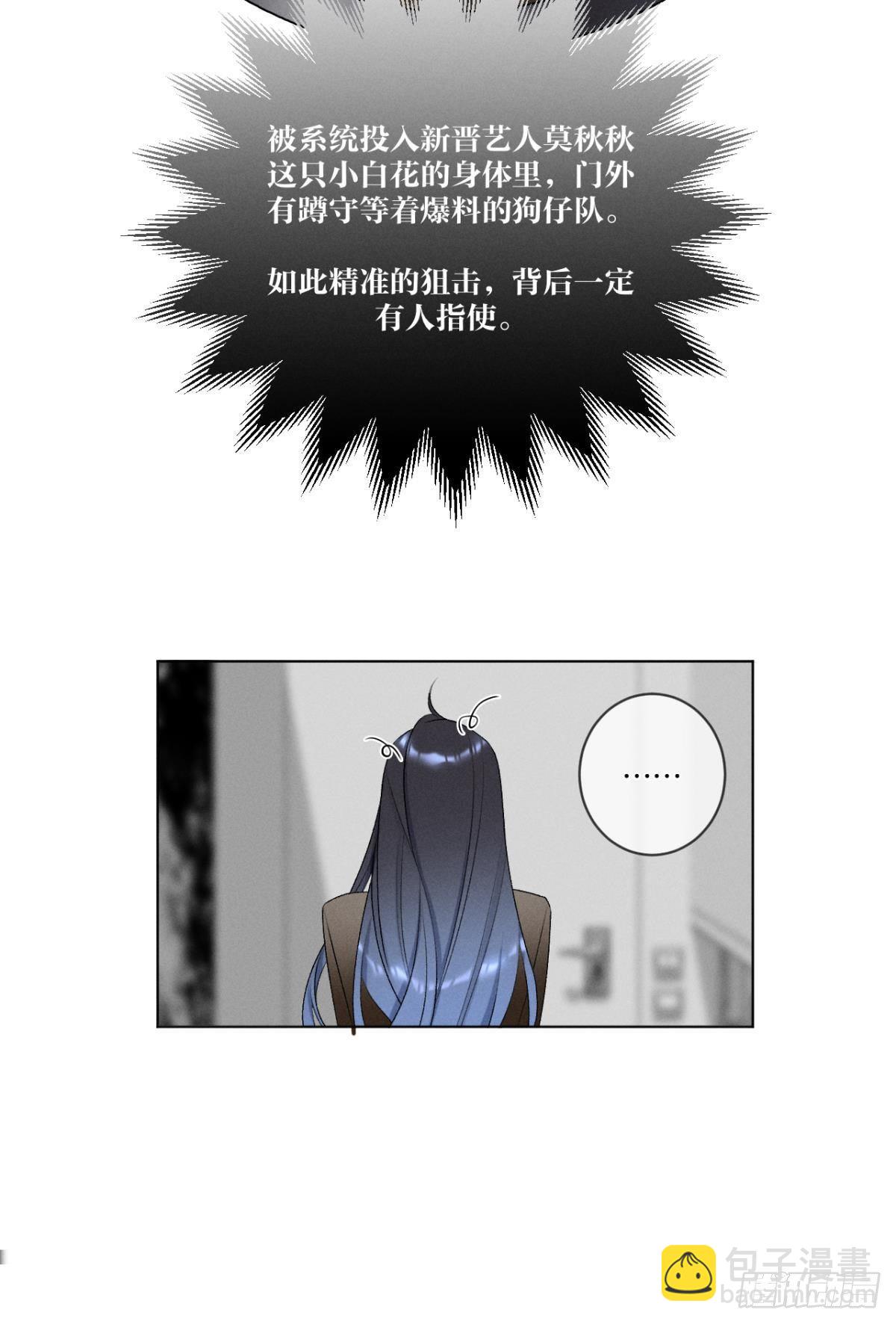 3 撩男人，要拼命！-第4话