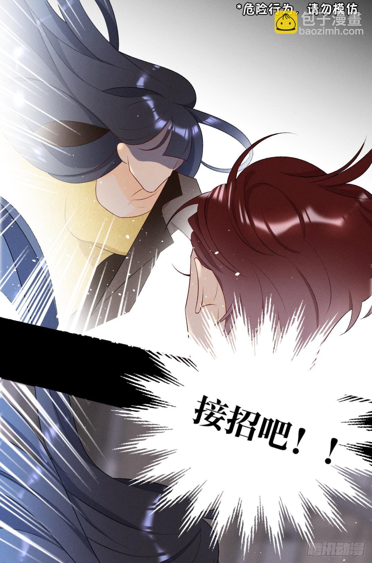 3 撩男人，要拼命！-第4话