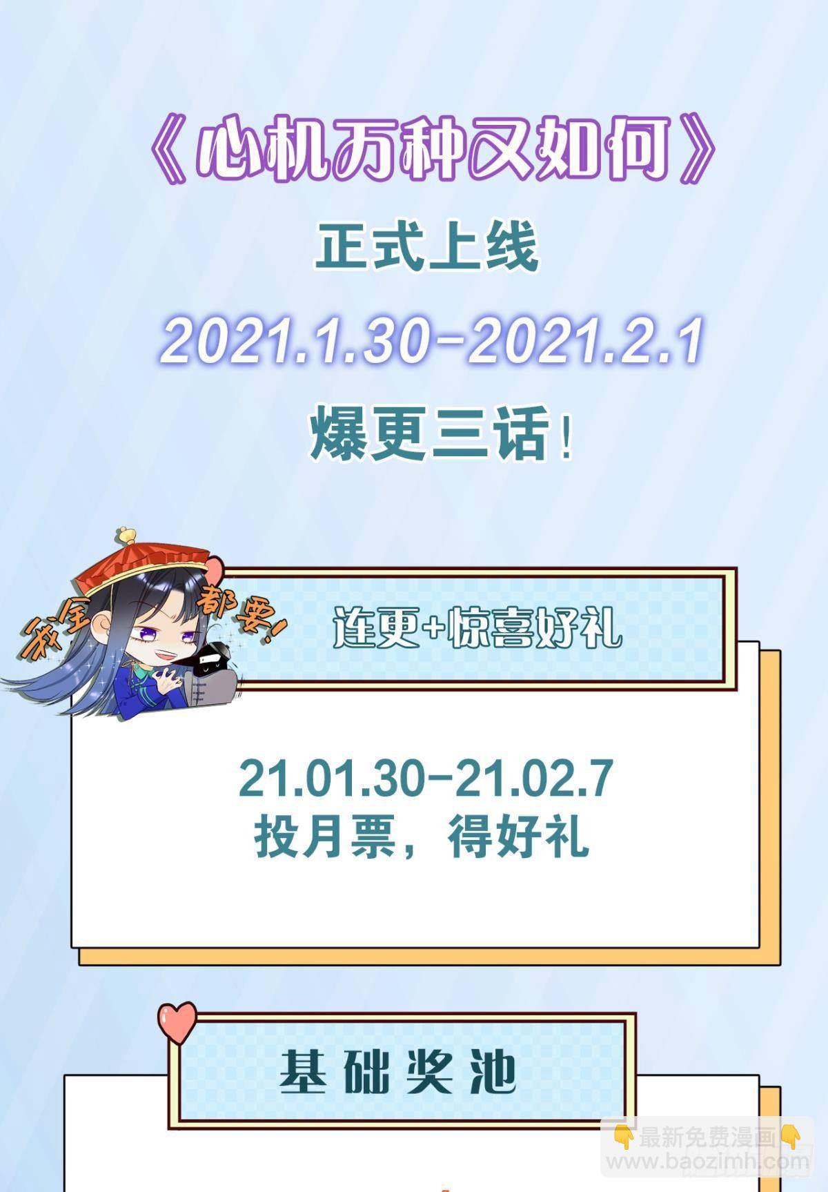 3 撩男人，要拼命！-第4话