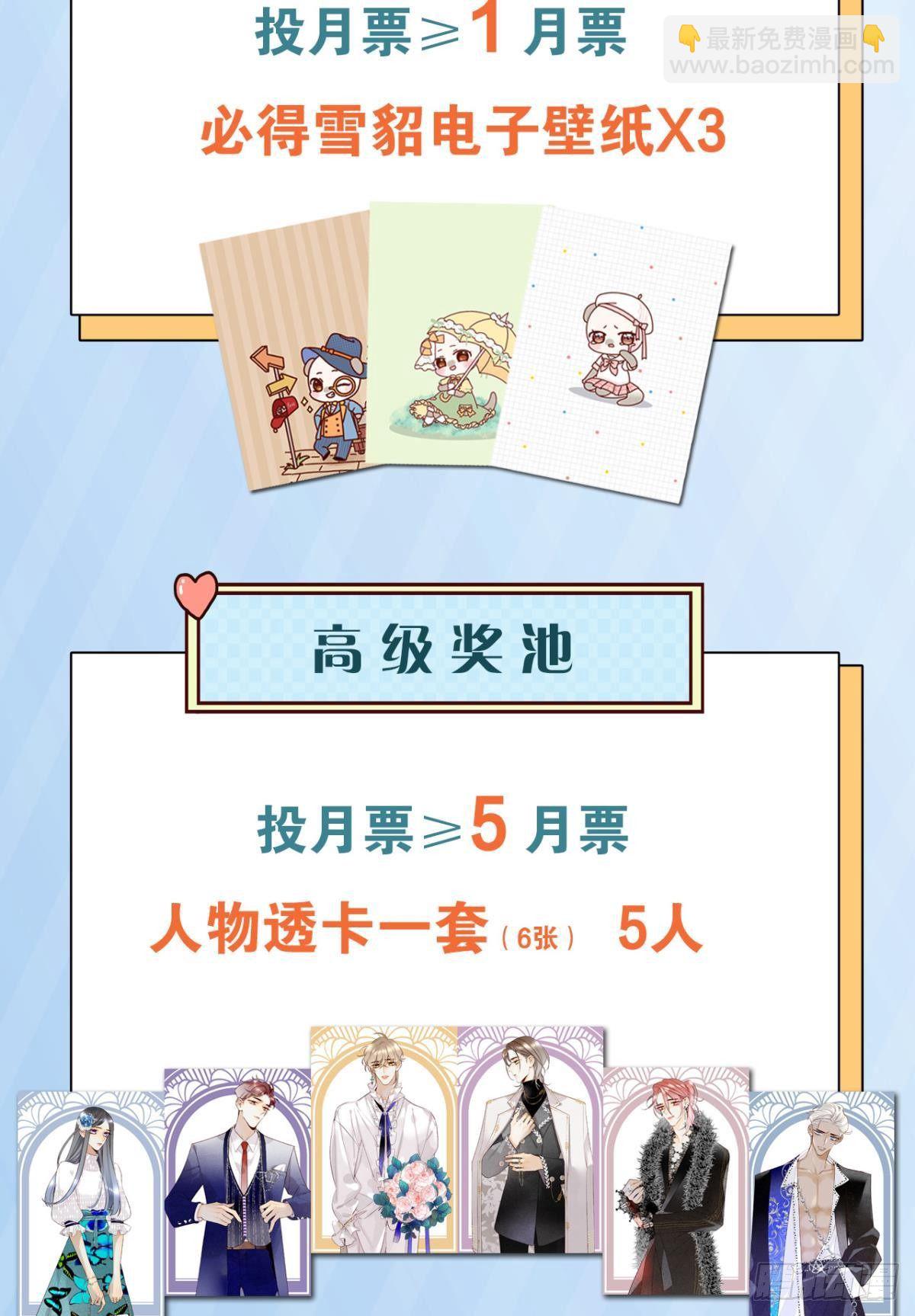 3 撩男人，要拼命！-第4话