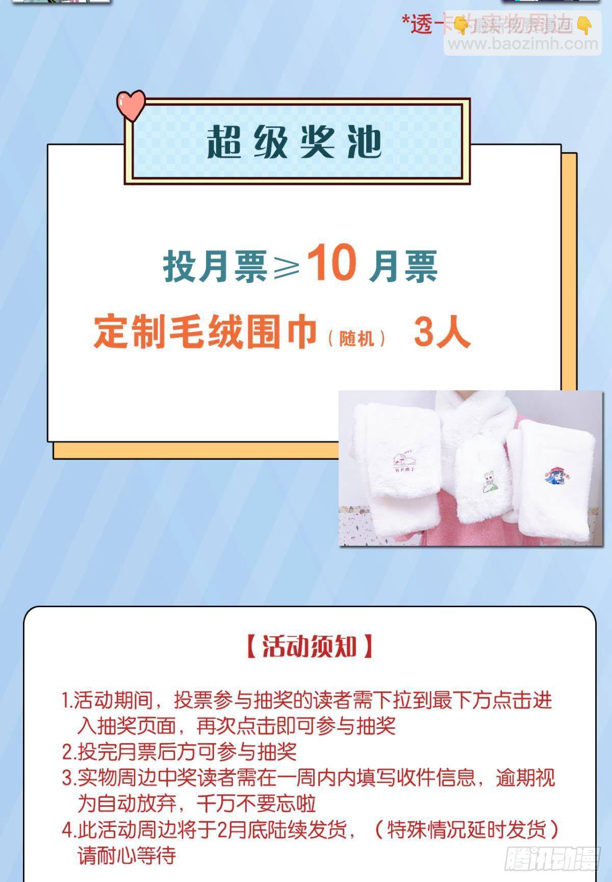 3 撩男人，要拼命！-第4话