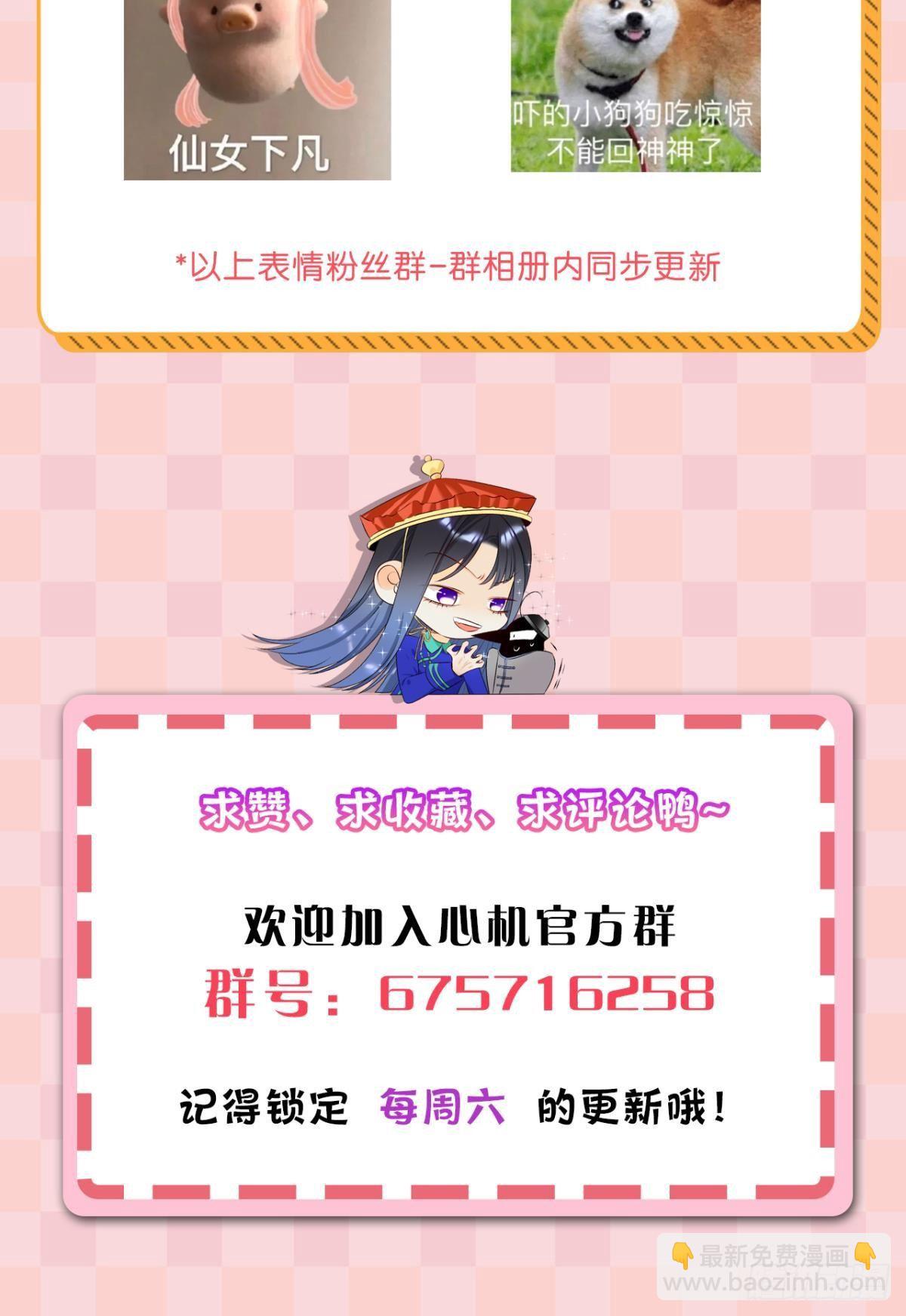 3 撩男人，要拼命！-第4话